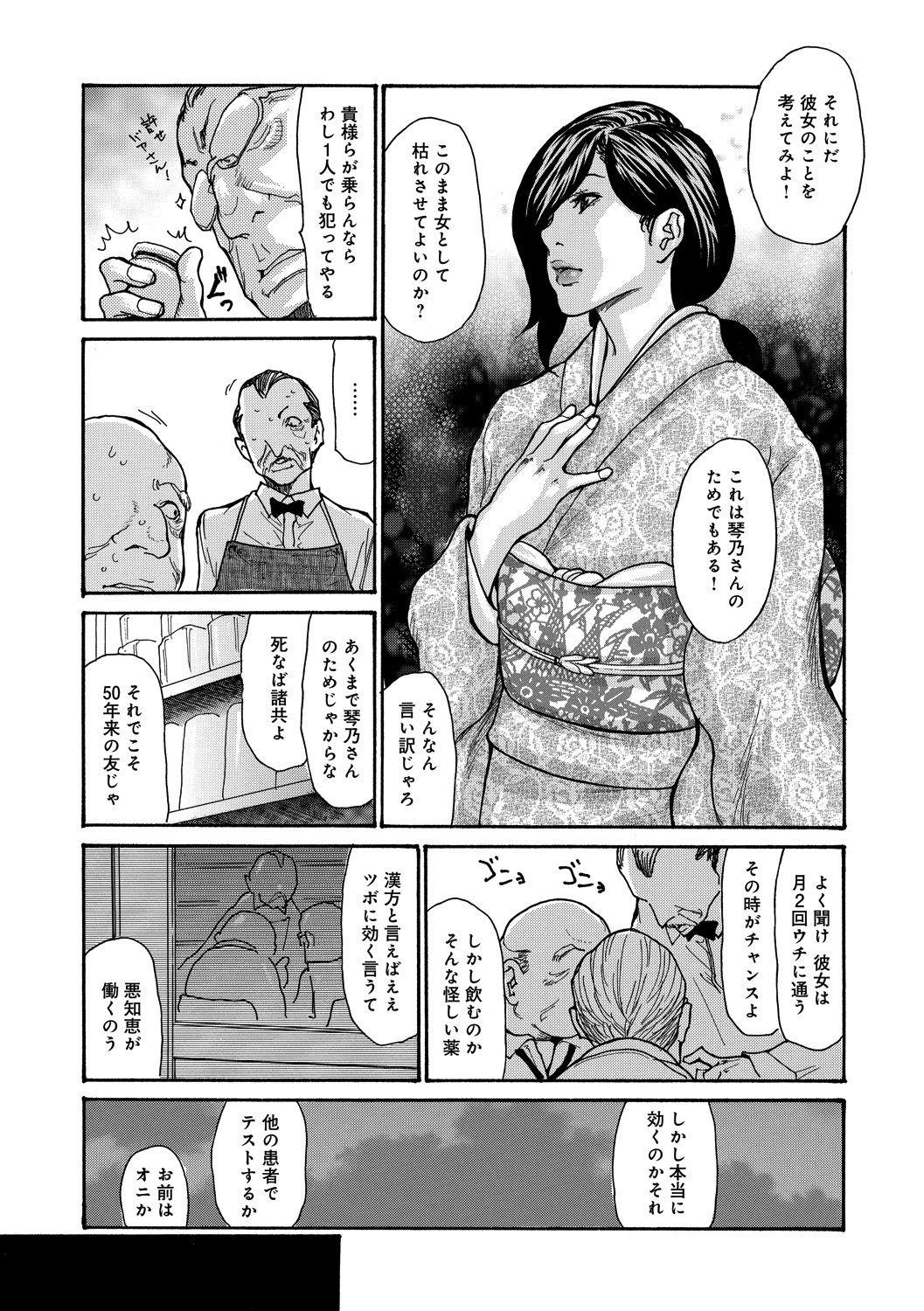 Threesome Nemurasare Okasareta Kyonyuu Miboujin Gay 3some - Page 11