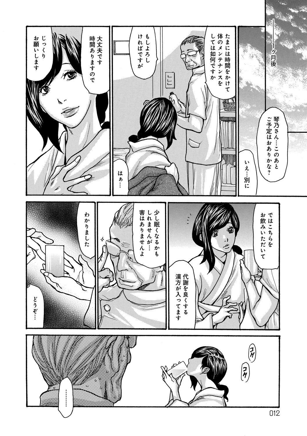 Threesome Nemurasare Okasareta Kyonyuu Miboujin Gay 3some - Page 12