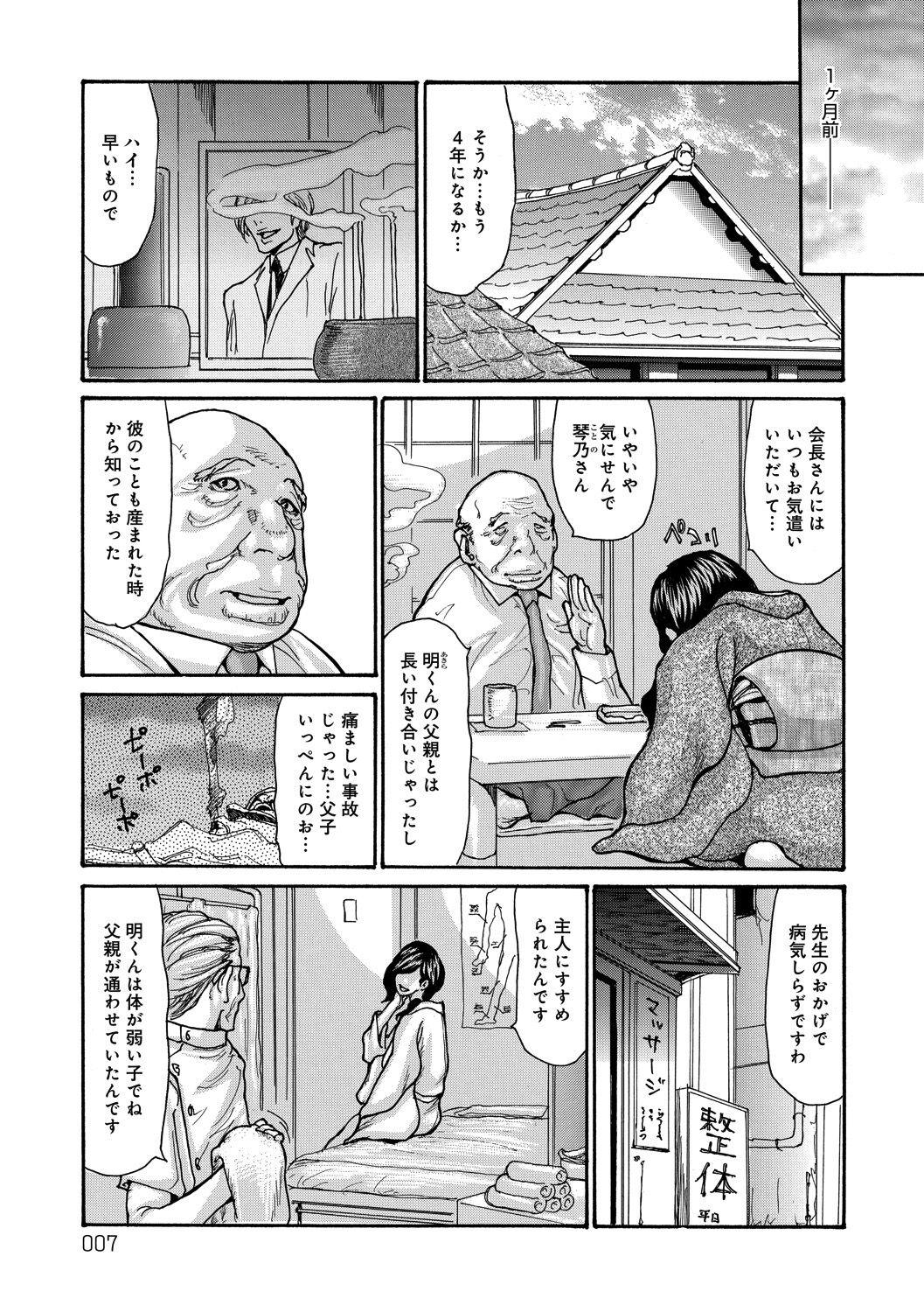 Bikini Nemurasare Okasareta Kyonyuu Miboujin First - Page 7
