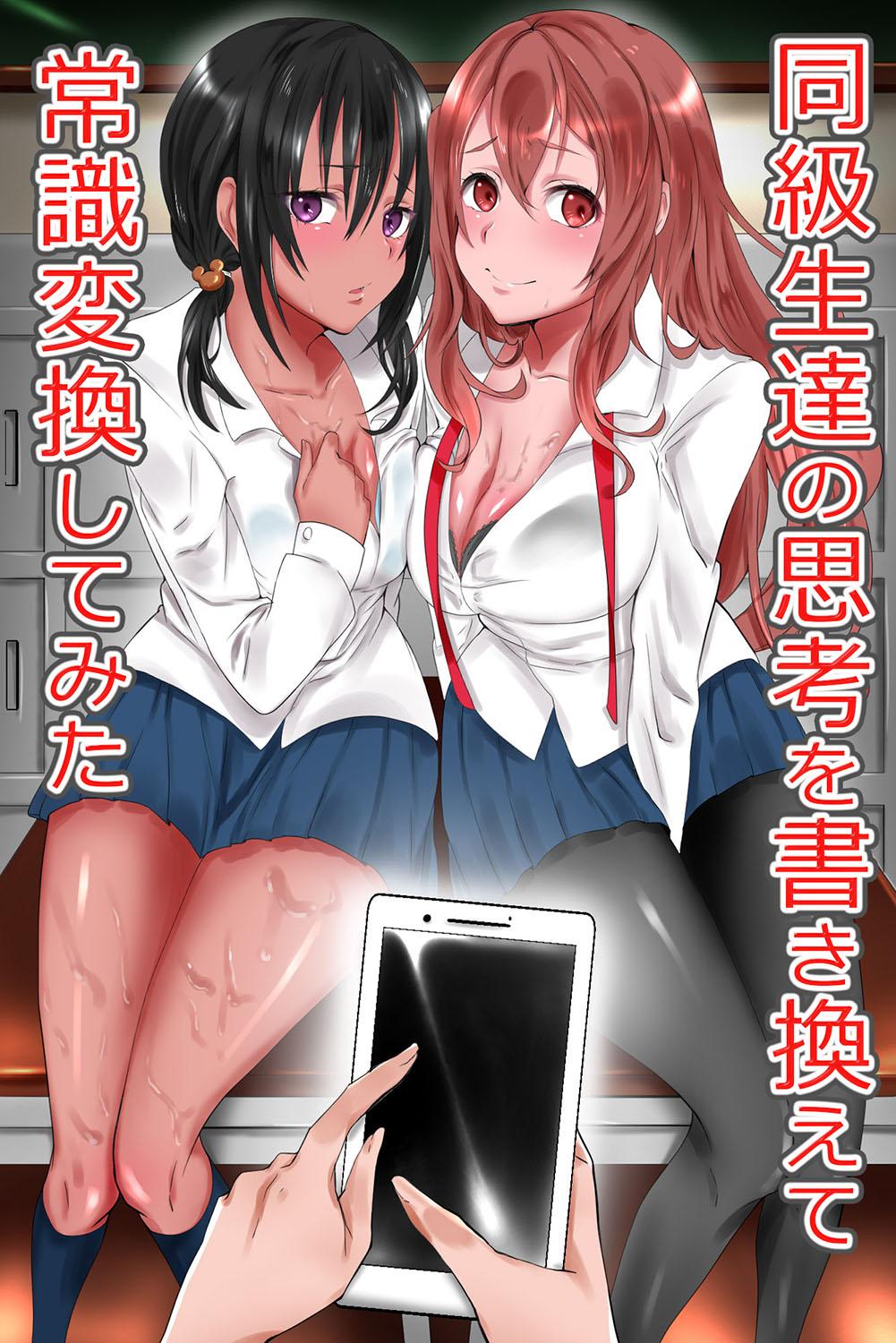 Stepsiblings Doukyuusei-tachi no Shikou o Kakikaete Joushiki Henkan Shite Mita Soushuuhen - Original Hot Sluts - Page 3