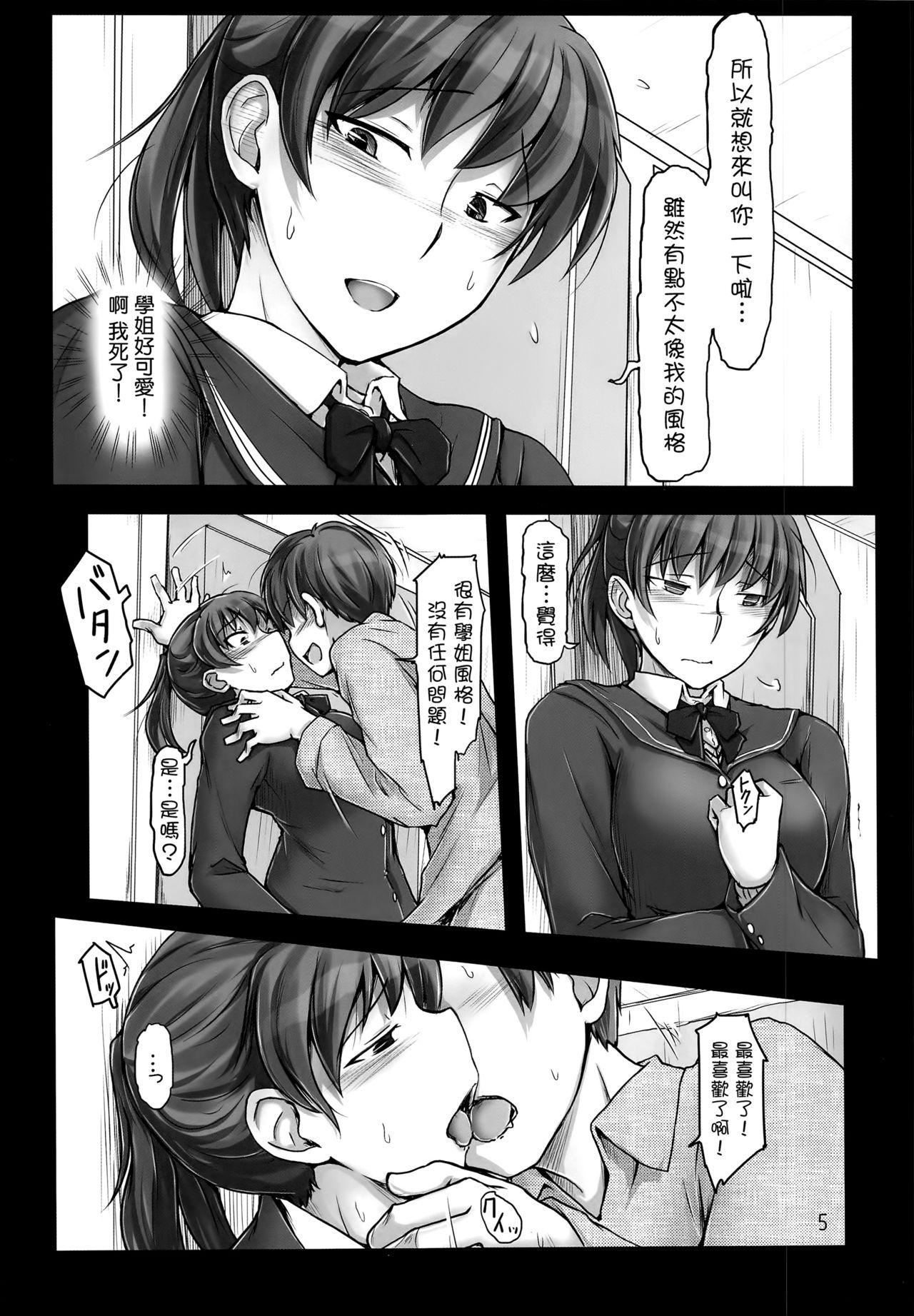Hot Whores Daijoubu desu! Datte Jersey Kitemasu kara!! - Amagami Transsexual - Page 5