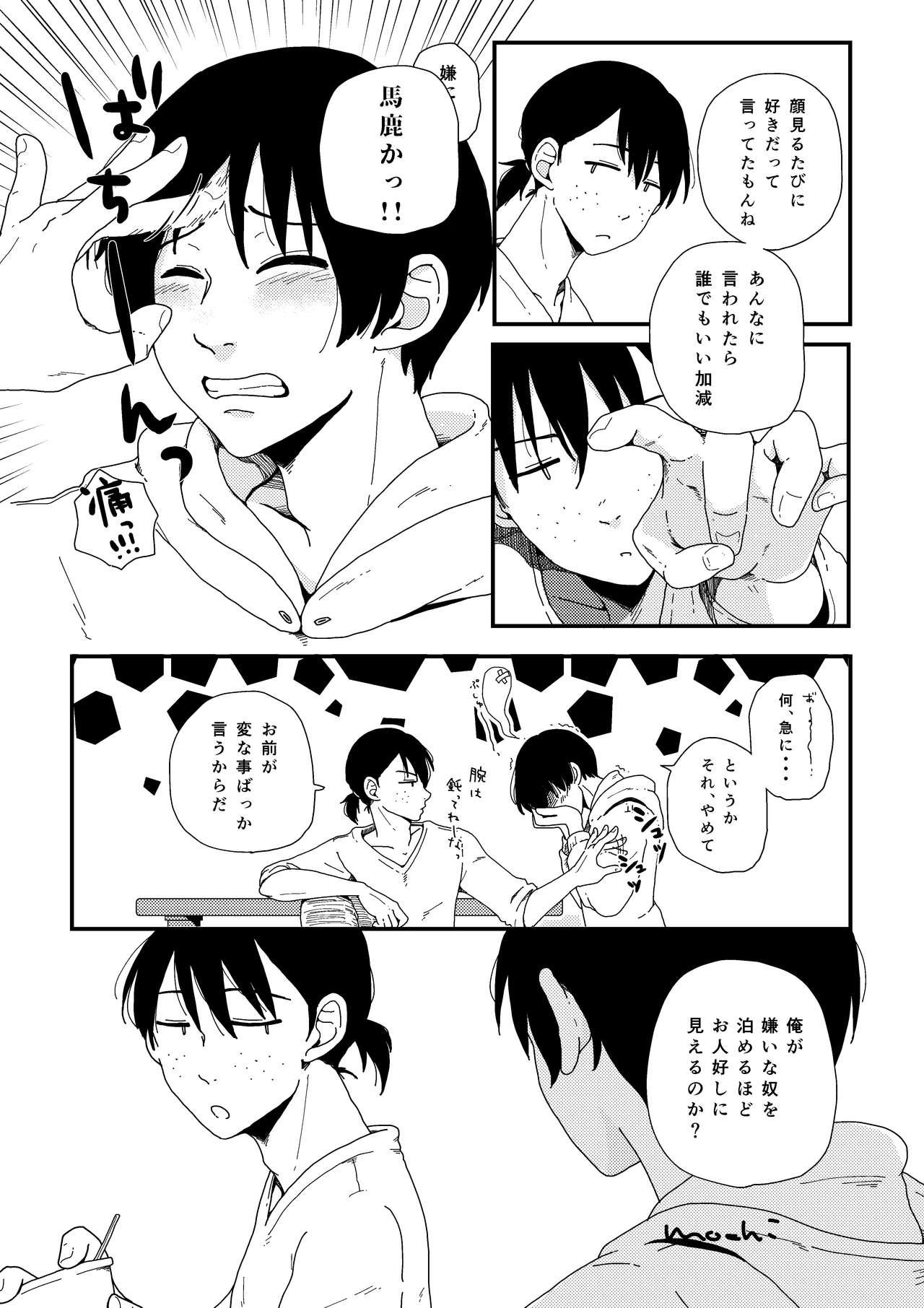 Twinkstudios Okkina Neko ni Natsukaremashite. - Aoharu tetsudo Sex Pussy - Page 11