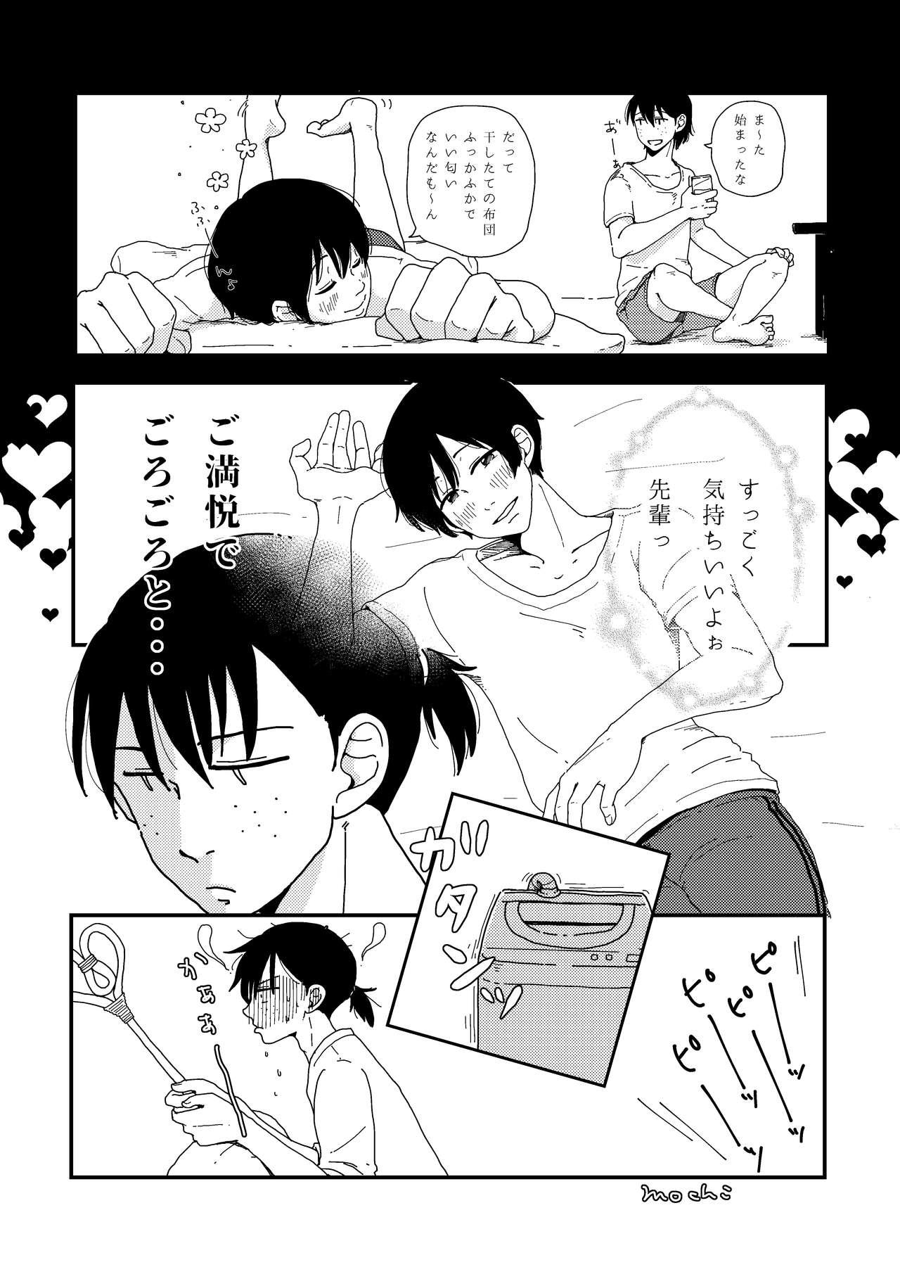Teacher Okkina Neko ni Natsukaremashite. - Aoharu tetsudo Gay Deepthroat - Page 3