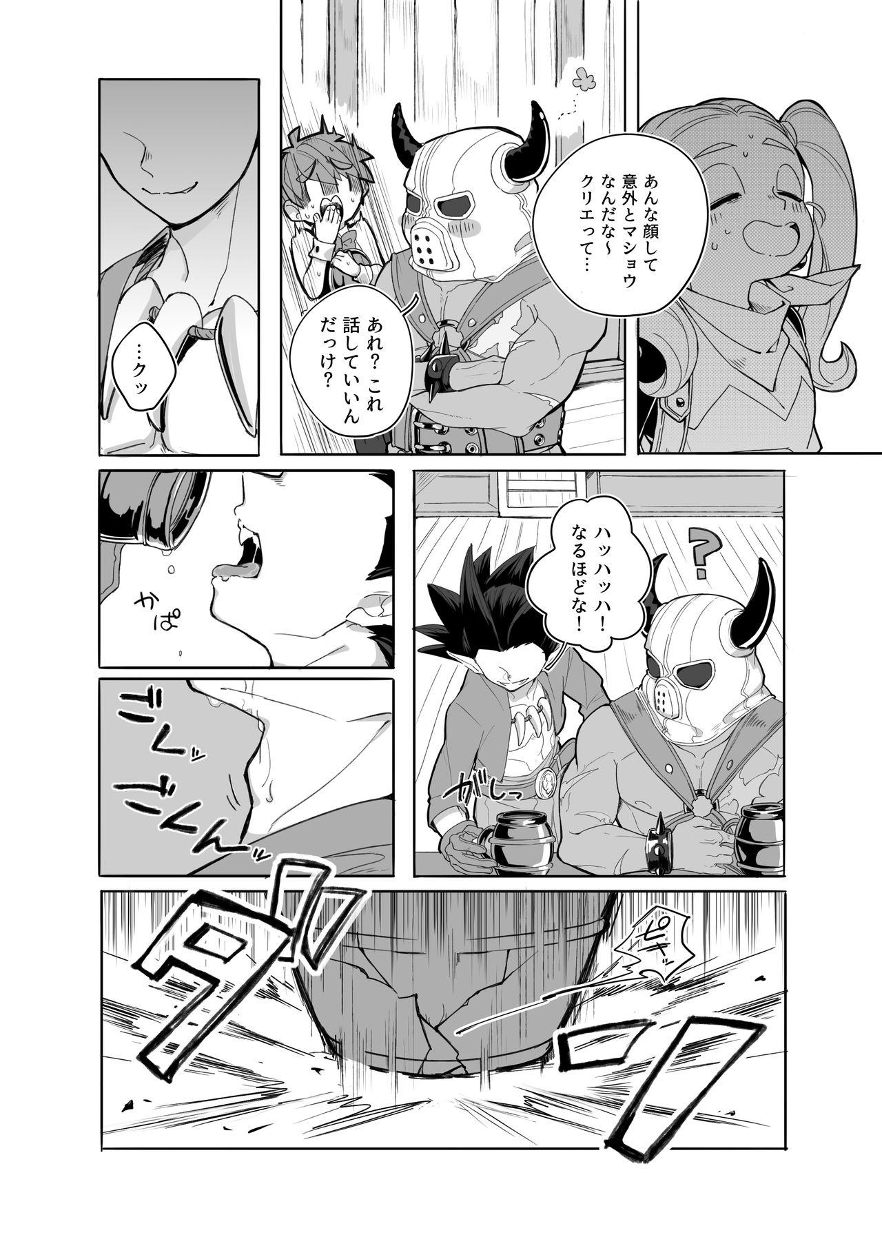 Boyfriend Gomennasai ga Kikoenai. - Dragon quest ii Big Natural Tits - Page 9