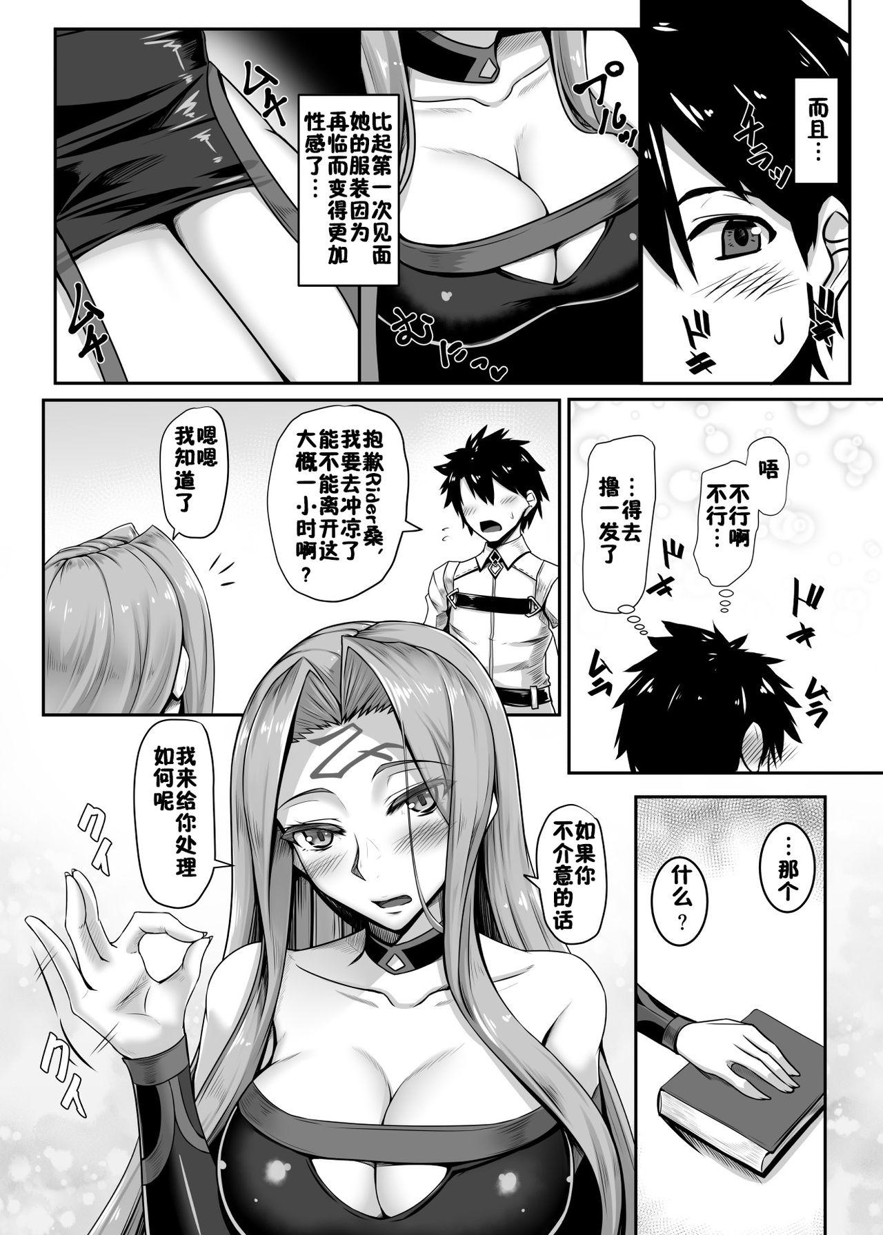 Best Blow Job Ever Kizuna MAX Rider-san - Fate grand order Chacal - Page 3