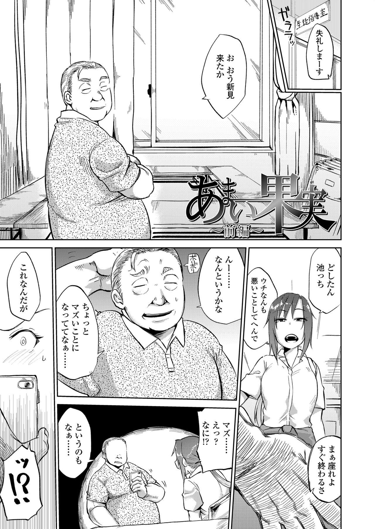 Mulher Amai Kajitsu Oldyoung - Page 5