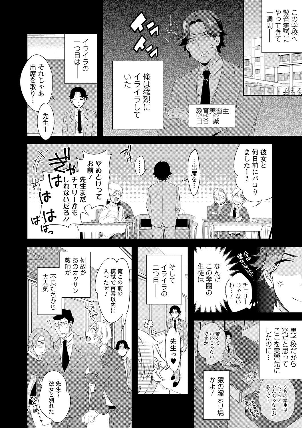 WEB Ban Mesuiki!! Nyotaika Yuugi Vol.03 19