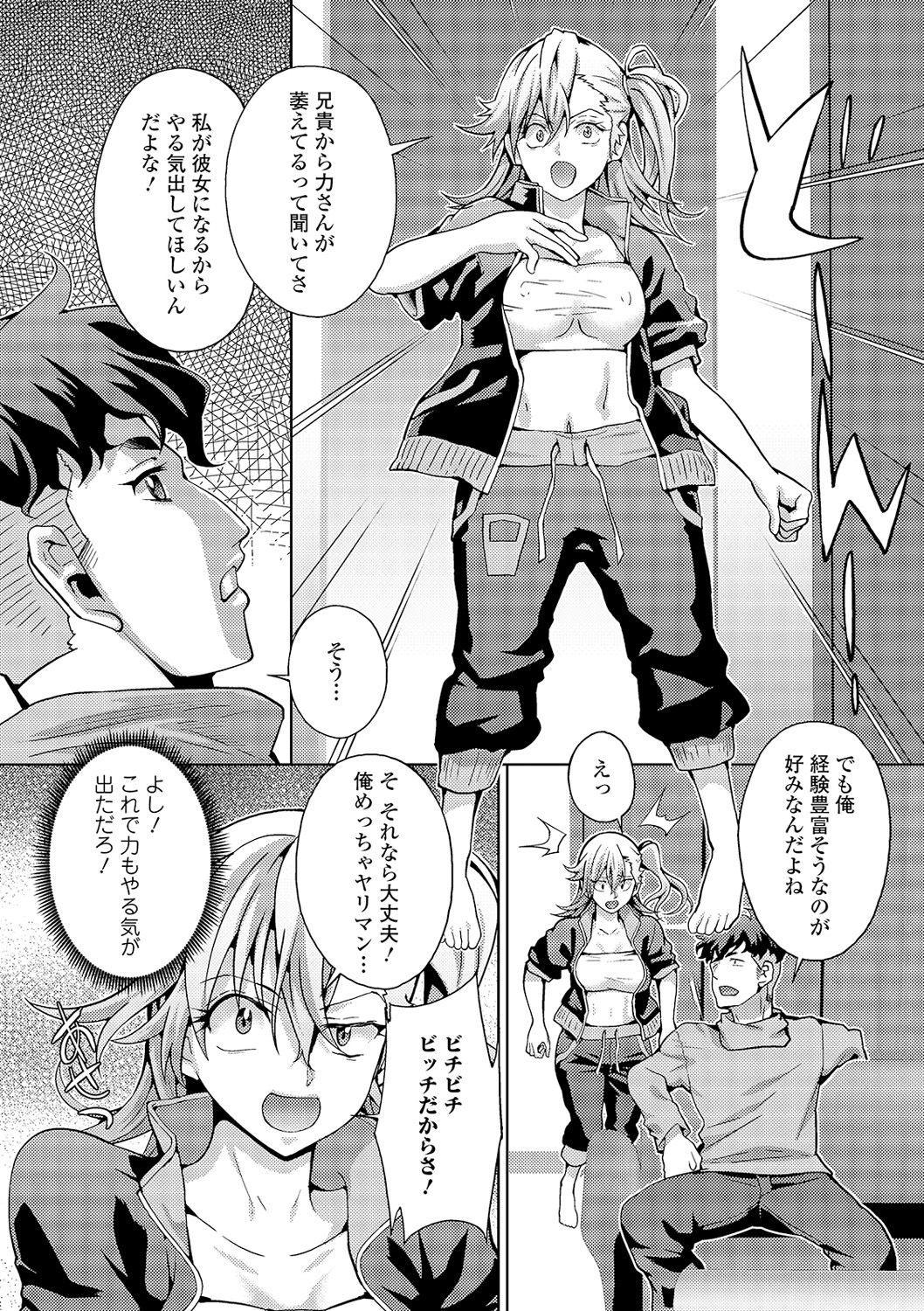 Young Men WEB Ban Mesuiki!! Nyotaika Yuugi Vol.03 Bhabi - Page 6