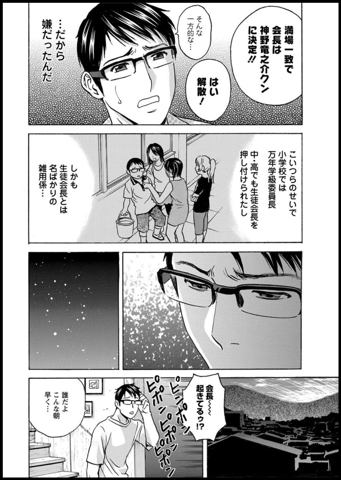 [Hidemaru] Yurase Bikyonyuu! Hataraku J-Cup Ch. 1-9 [Digital] 9