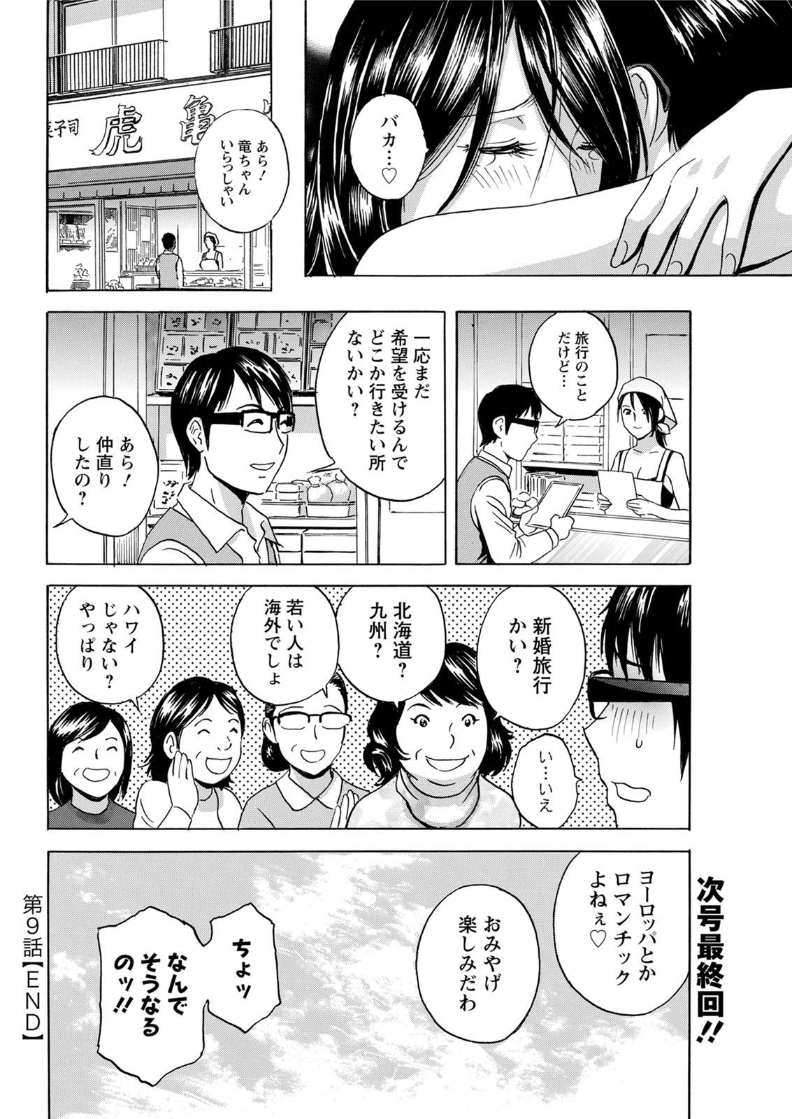 [Hidemaru] Yurase Bikyonyuu! Hataraku J-Cup Ch. 1-9 [Digital] 167