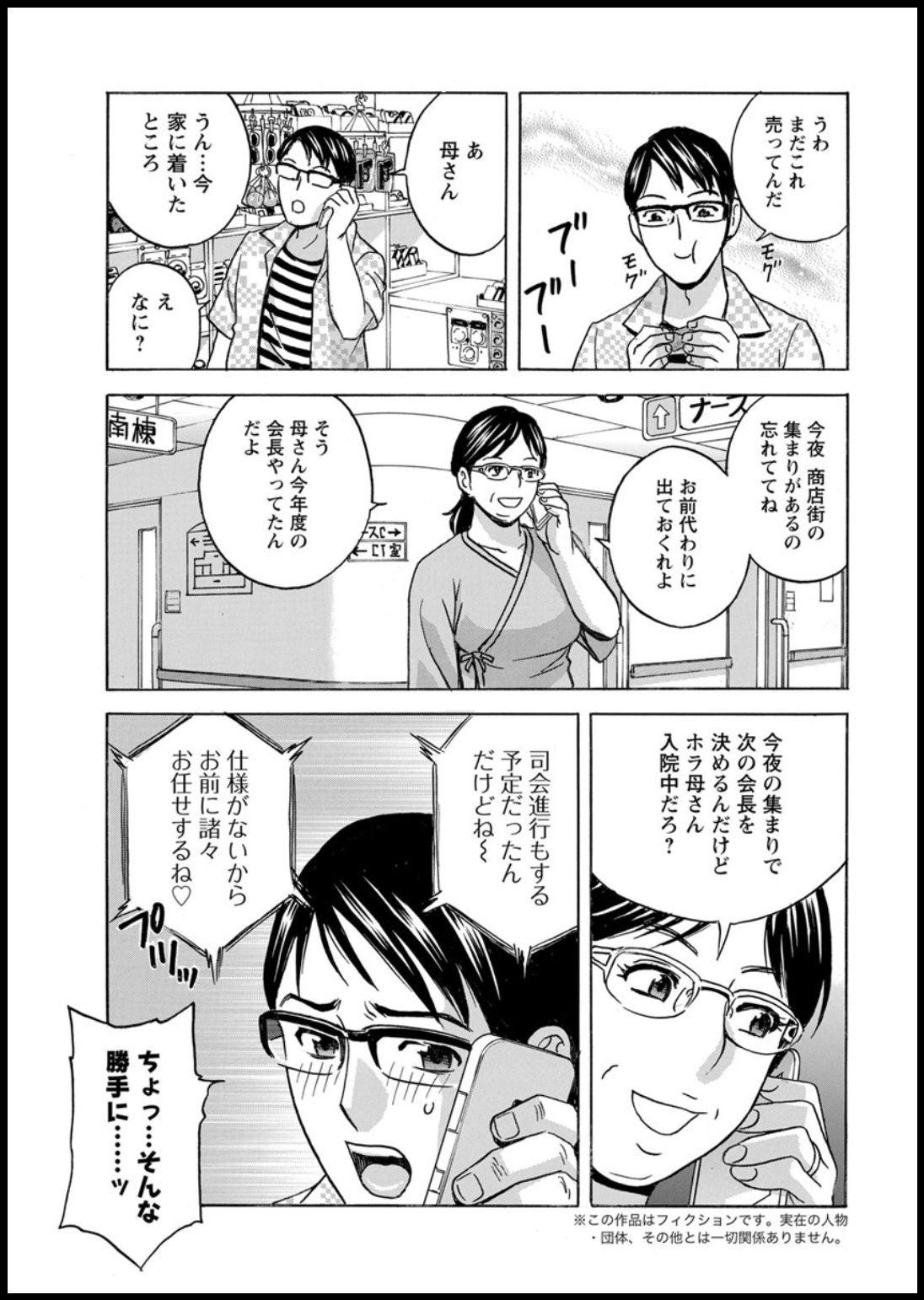 Gay Blackhair [Hidemaru] Yurase Bikyonyuu! Hataraku J-Cup Ch. 1-9 [Digital] Gay Averagedick - Page 7