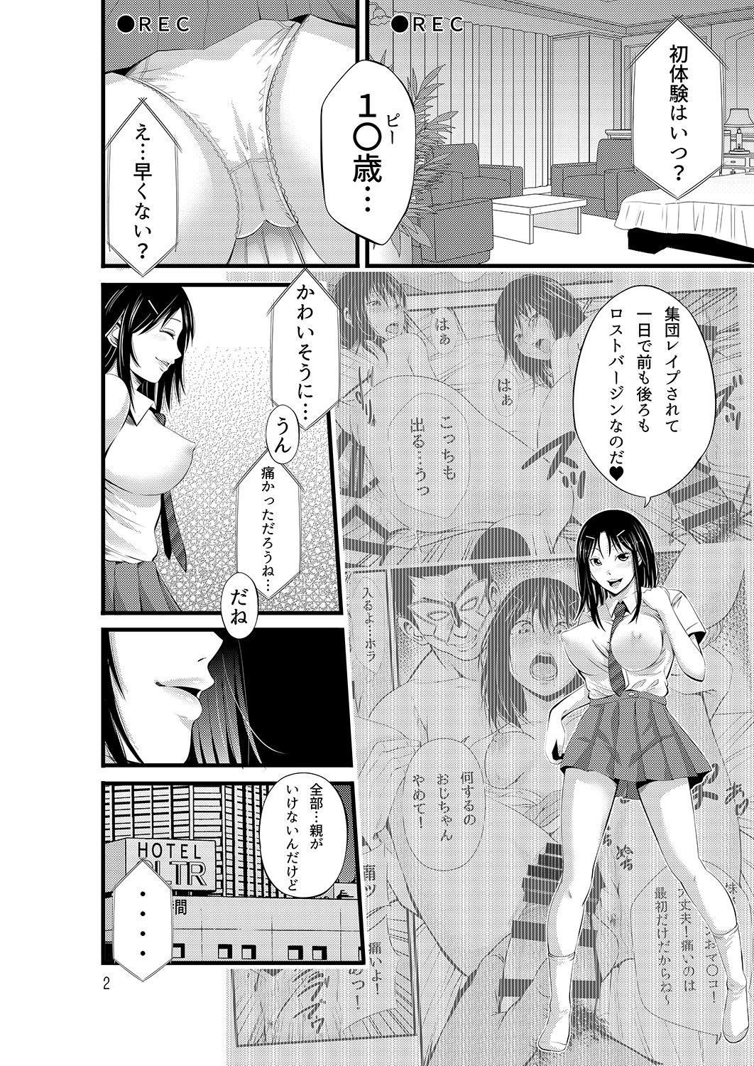 Monster Cock Akiha@ JK Soushuuhen - Original Cheating Wife - Page 3