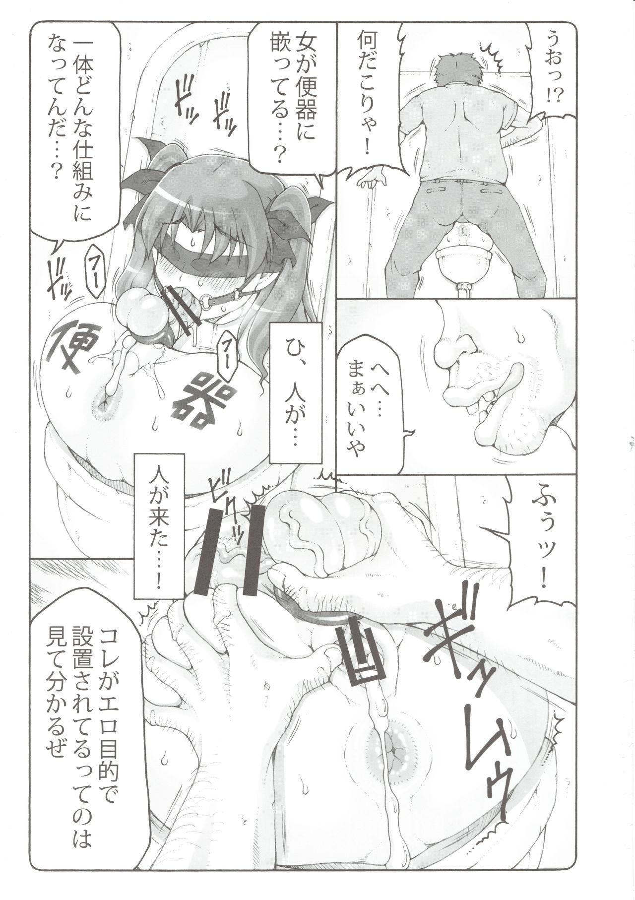 Ball Sucking Kotori 16 - Fate stay night Skirt - Page 6