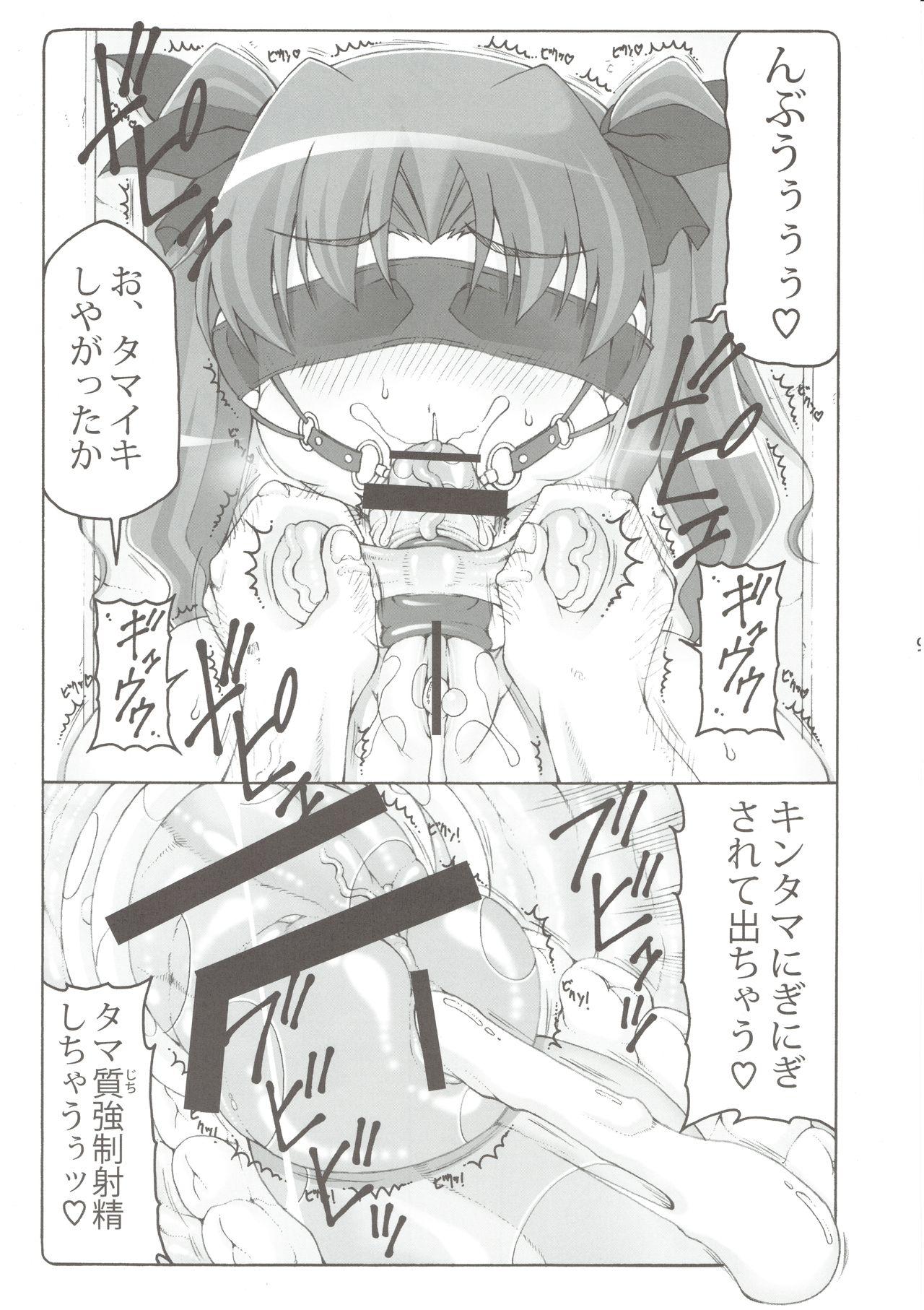 Amature Allure Kotori 16 - Fate stay night Travesti - Page 8