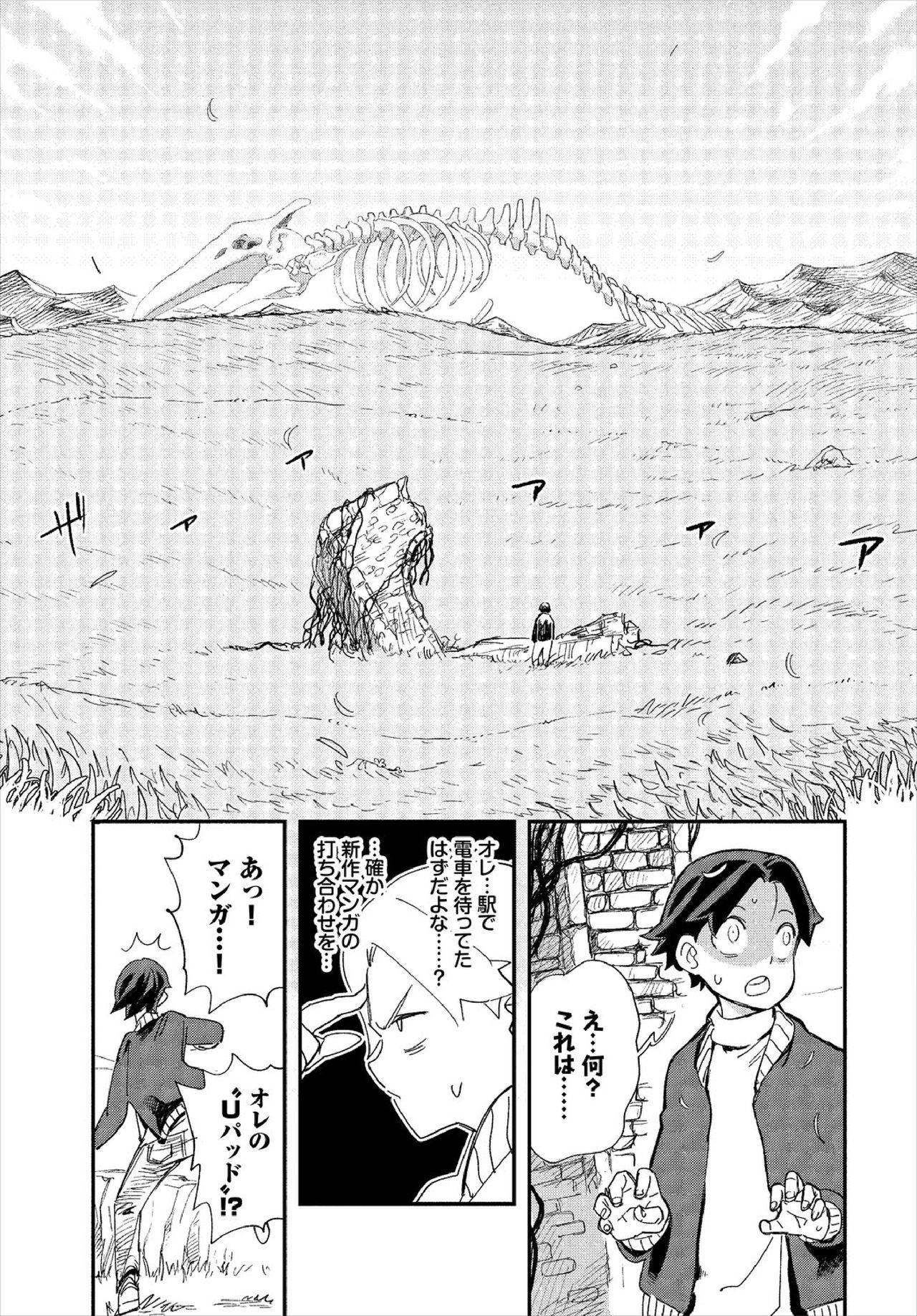 Free Amateur Kono Isekai ni wa 18-kin wa Sonzai Shimasen! Ch.1 Big Cocks - Page 9