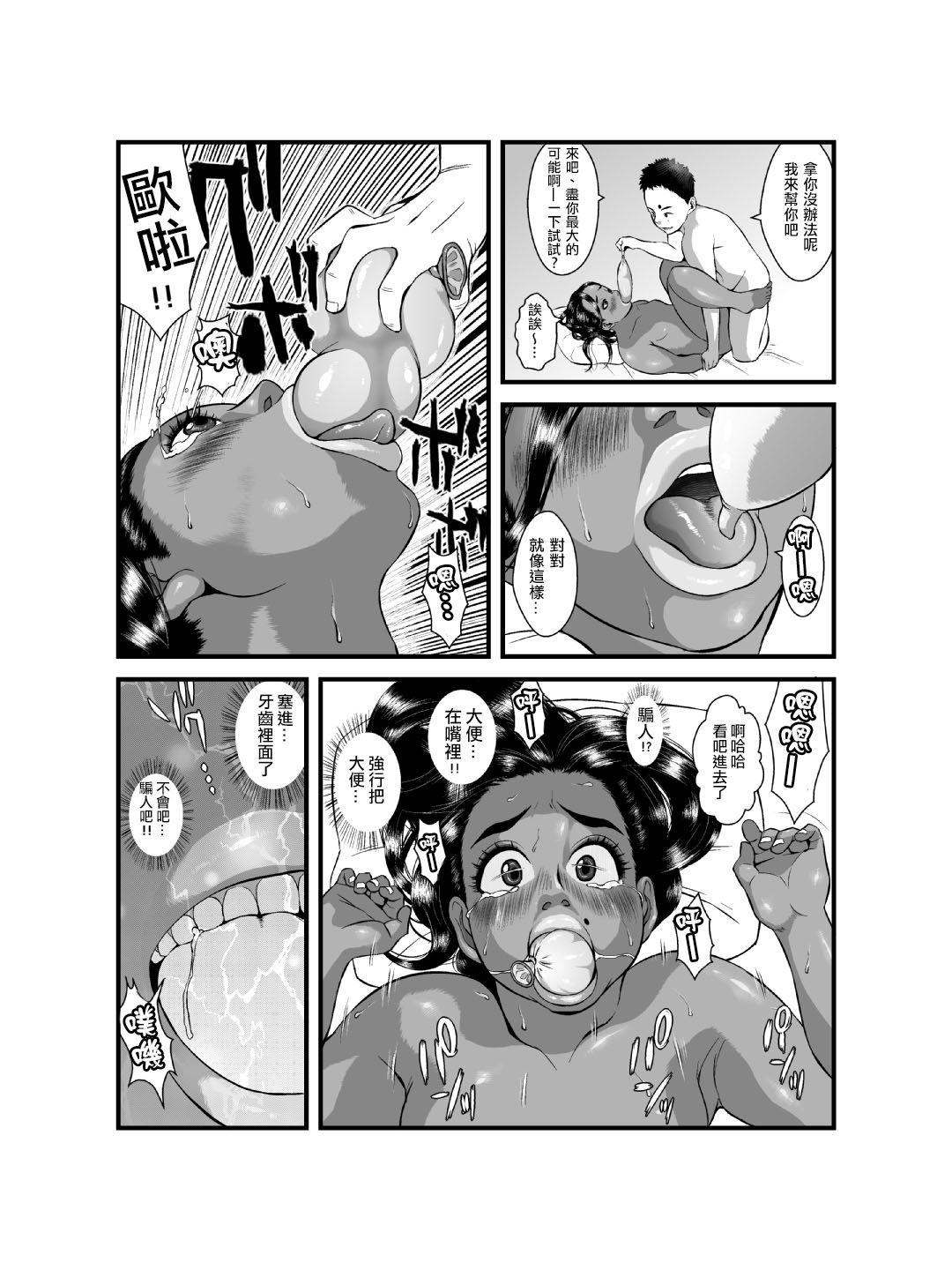 Thick Ko Monkey Ayaka Ch. 3 - Original Fishnets - Page 11