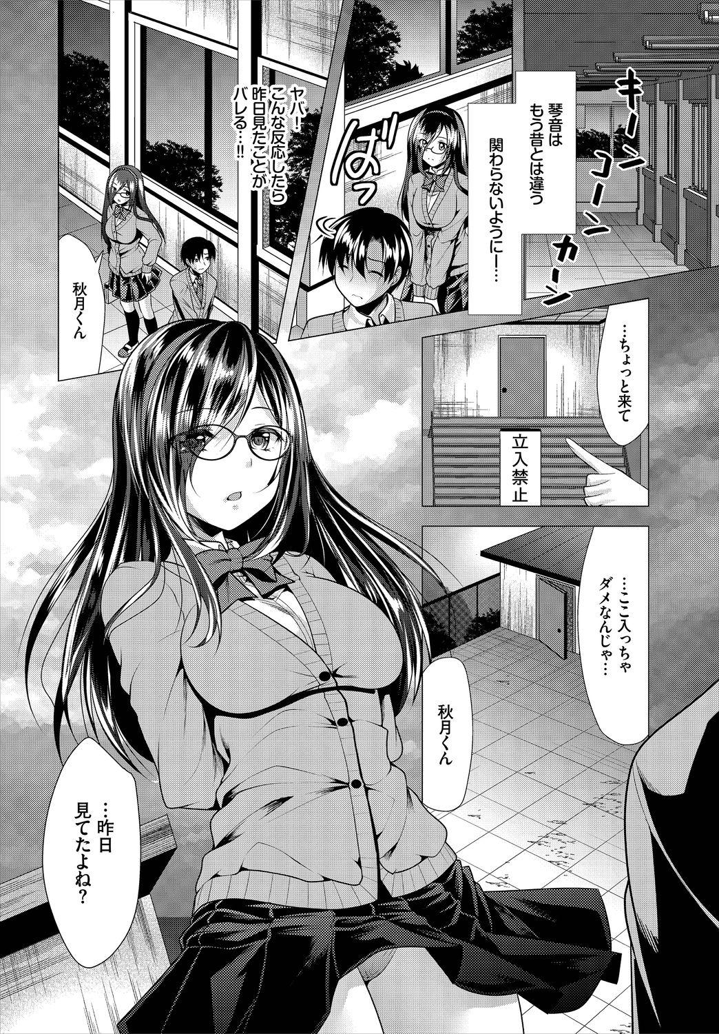 Woman Fucking Nozokimi Ch. 1 Soloboy - Page 10
