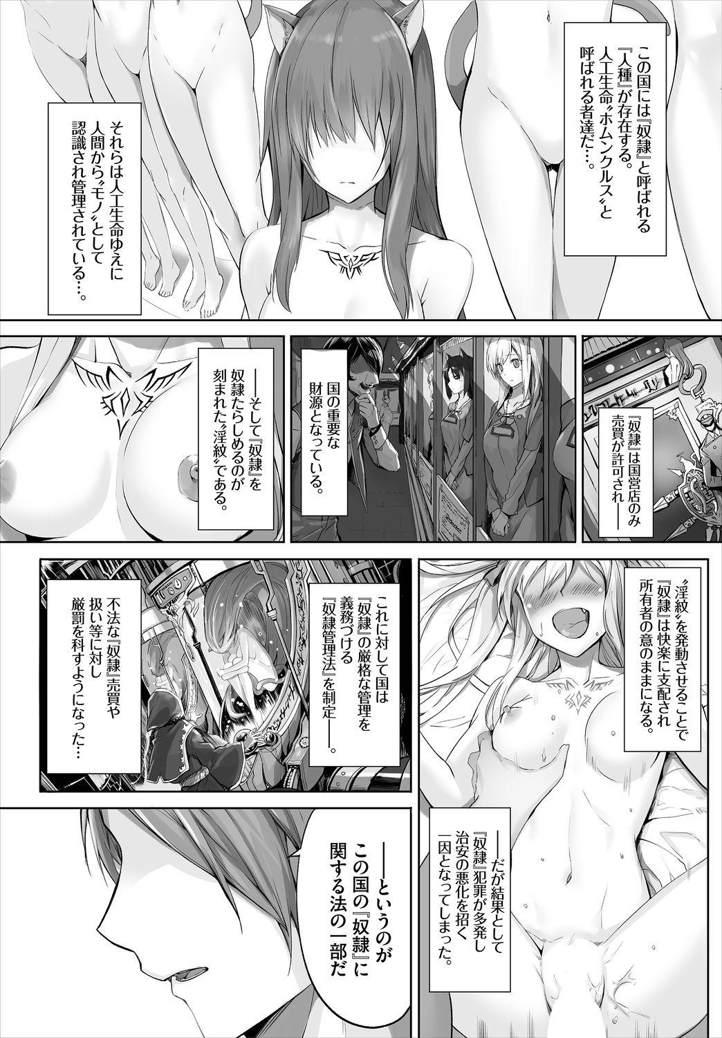 Dominatrix [Kyougoku Touya] Orokamono wa Nekomimi Dorei ni Izon suru ~Hajimete no Choukyou Seikatsu~ 01 Facesitting - Page 3