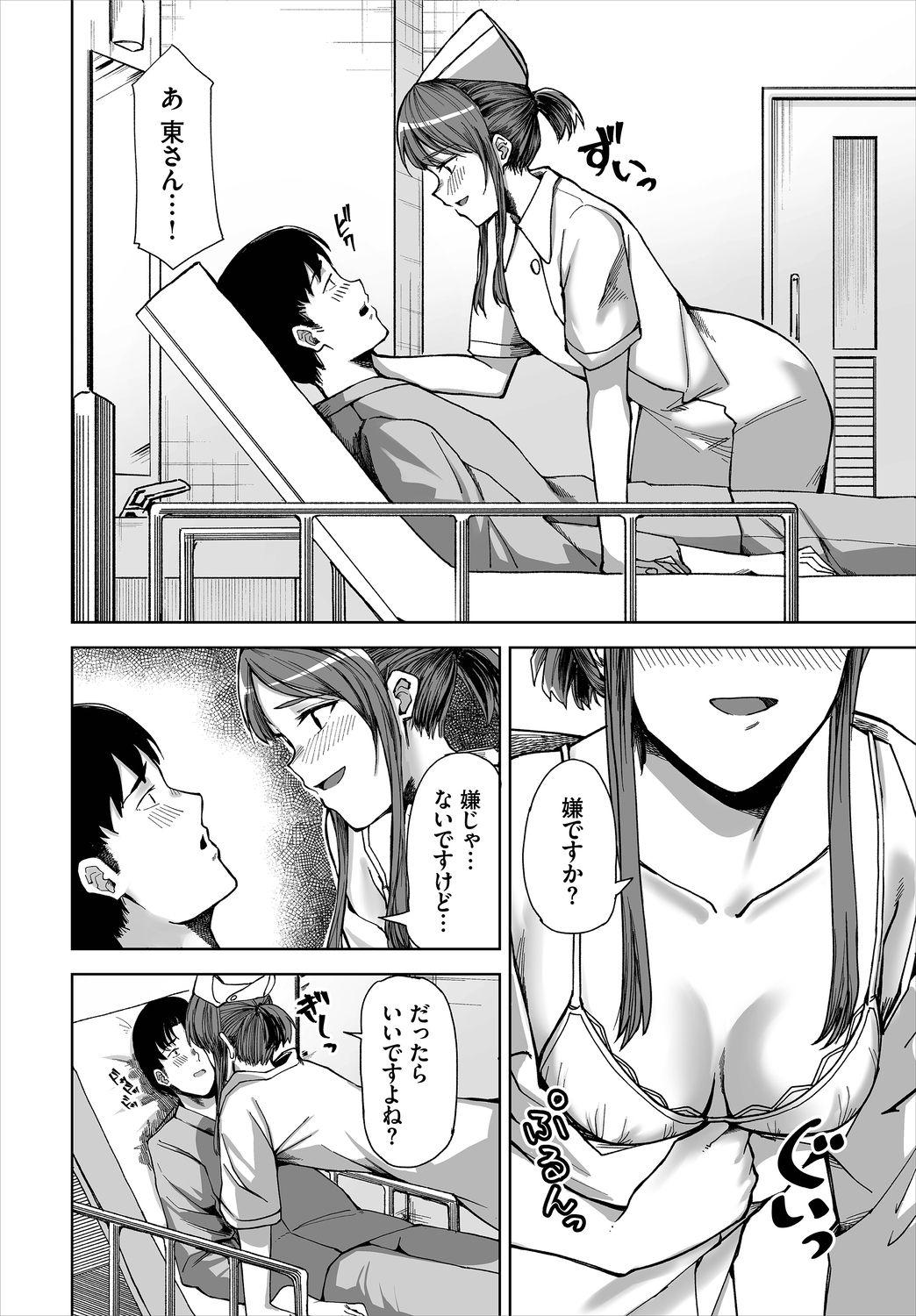 Nurse 新人ナースのエッチなお仕事 1話 Group - Page 8