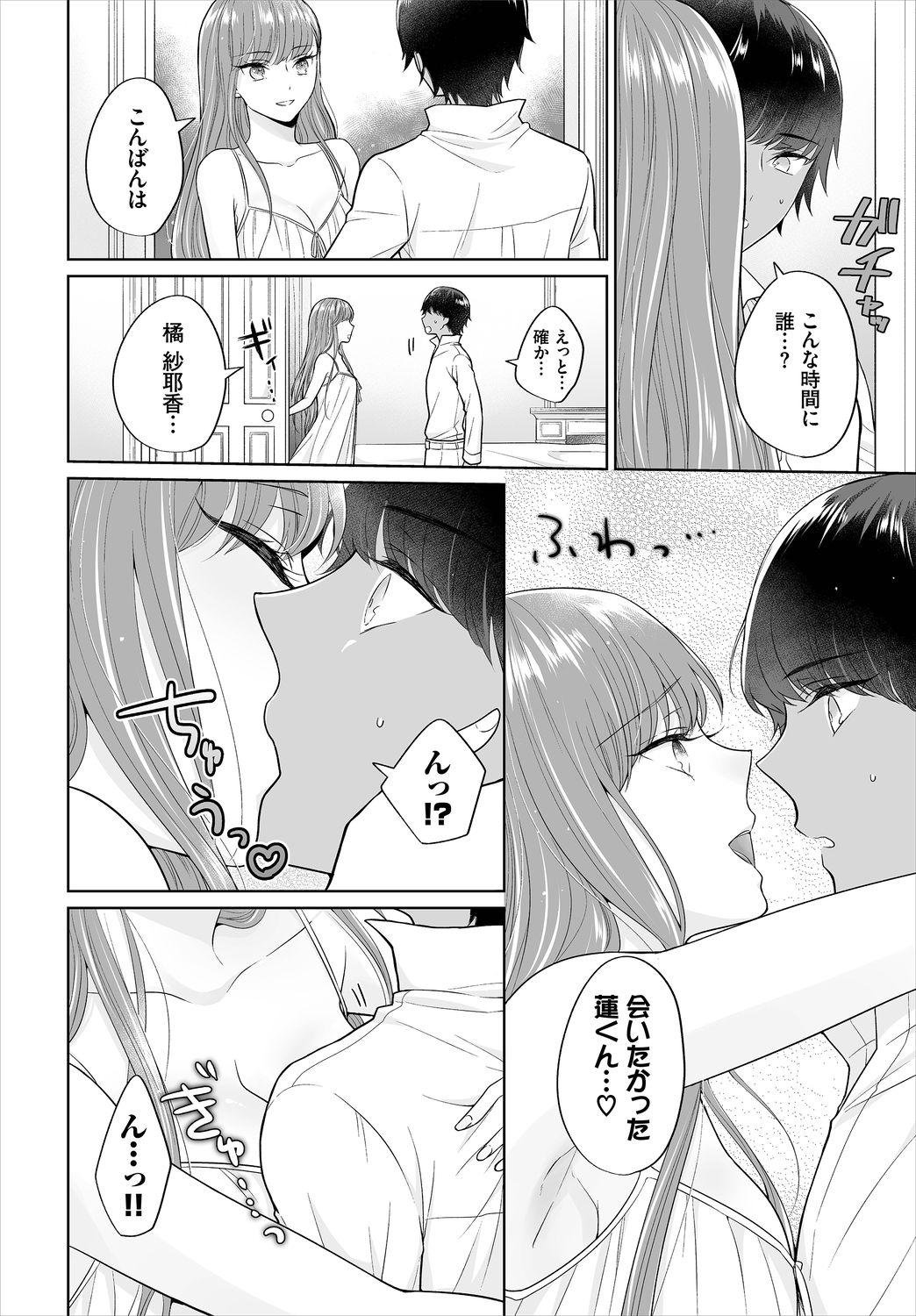 Doctor Sex Seven Brides～王子争奪求婚サバイバル～01 Perfect Butt - Page 10