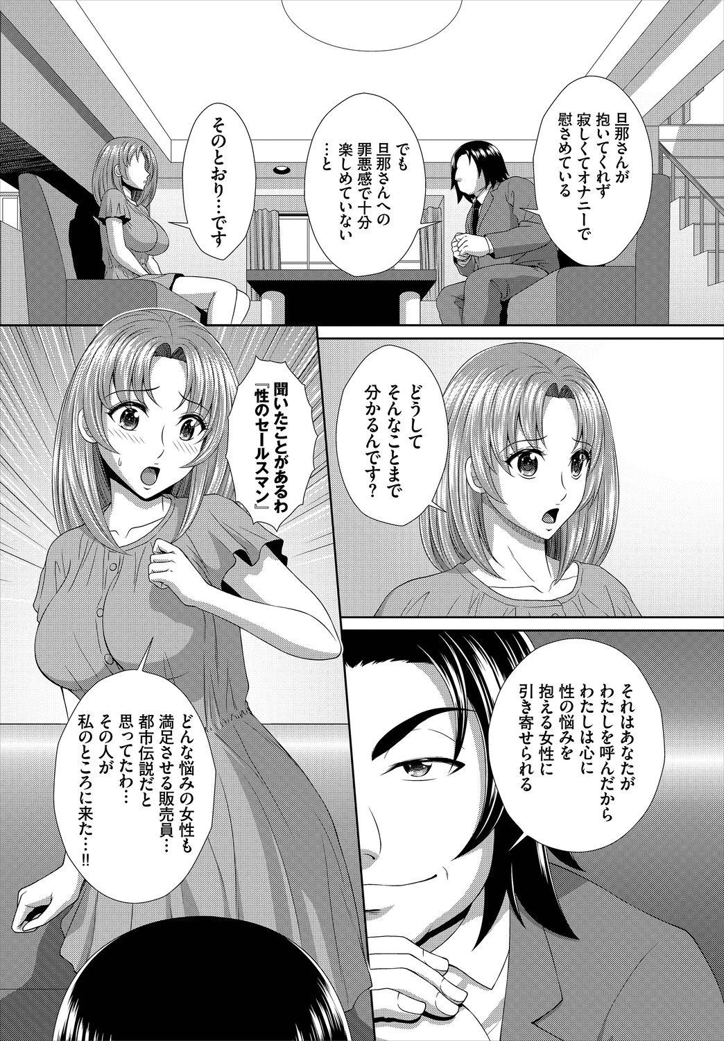 Full Movie イカすゥせぇるすまん 1話 Ass To Mouth - Page 6