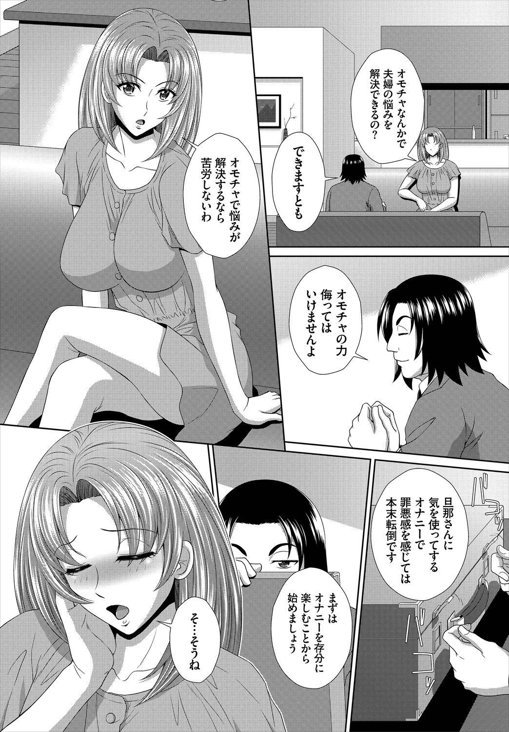 Full Movie イカすゥせぇるすまん 1話 Ass To Mouth - Page 7