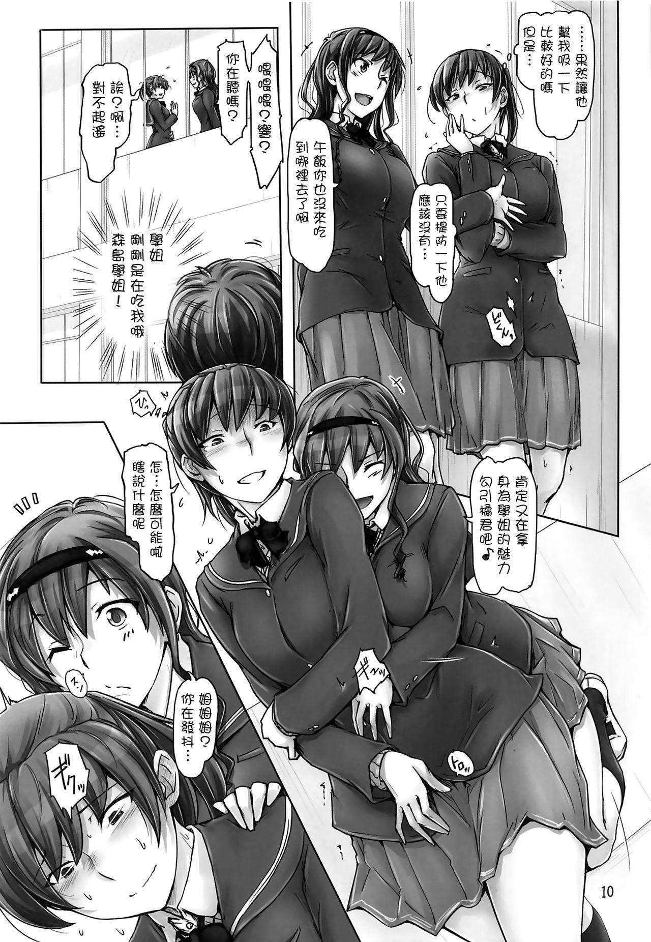 Petite Teen Yaburechattan dakara Shikata Arimasen yo! - Amagami Hot Girls Fucking - Page 9