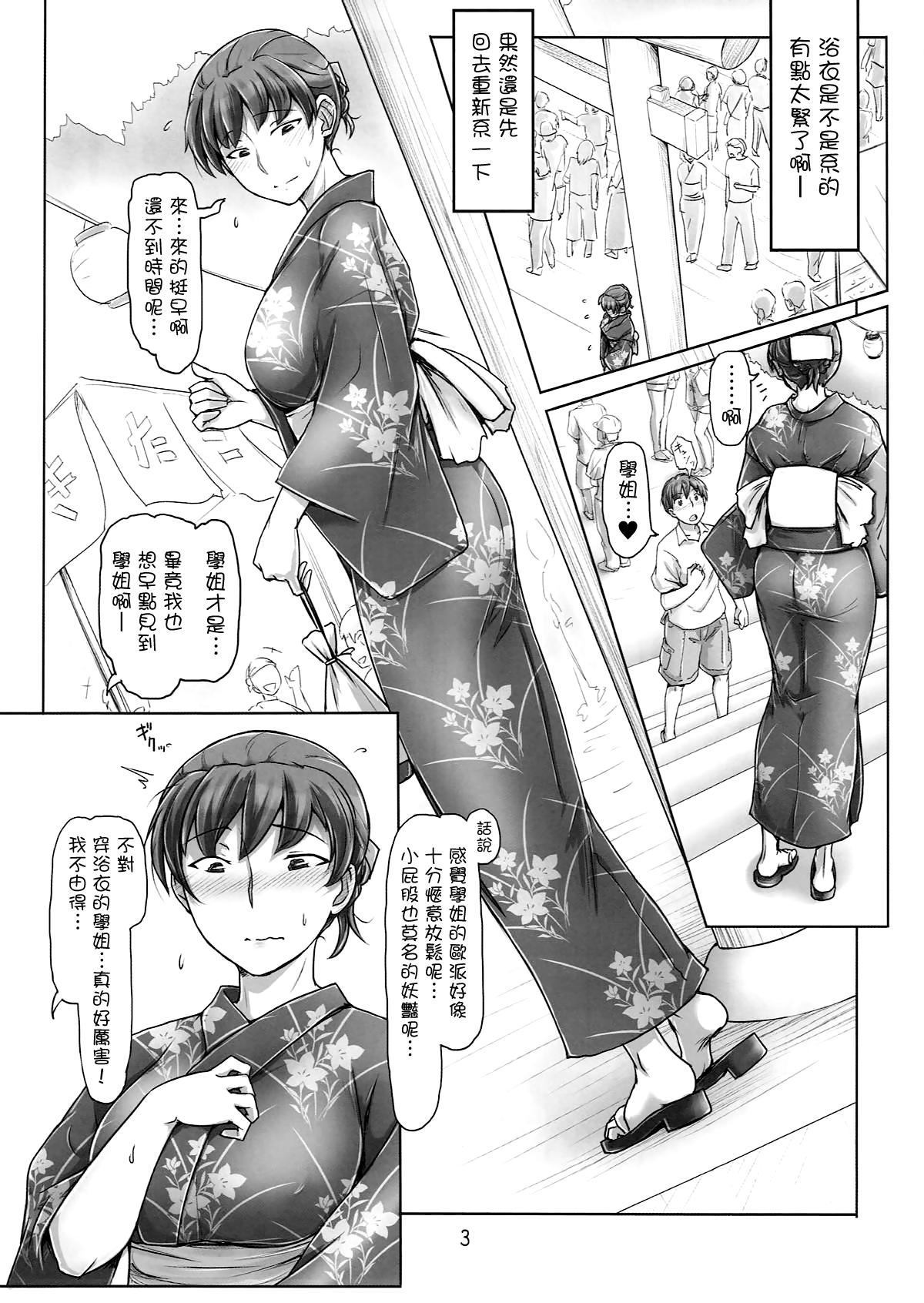 Big Penis Yukata no Kitsuke ga Dekimasu ka tte Tsumari Souiukoto da yo ne - Amagami Flagra - Page 2