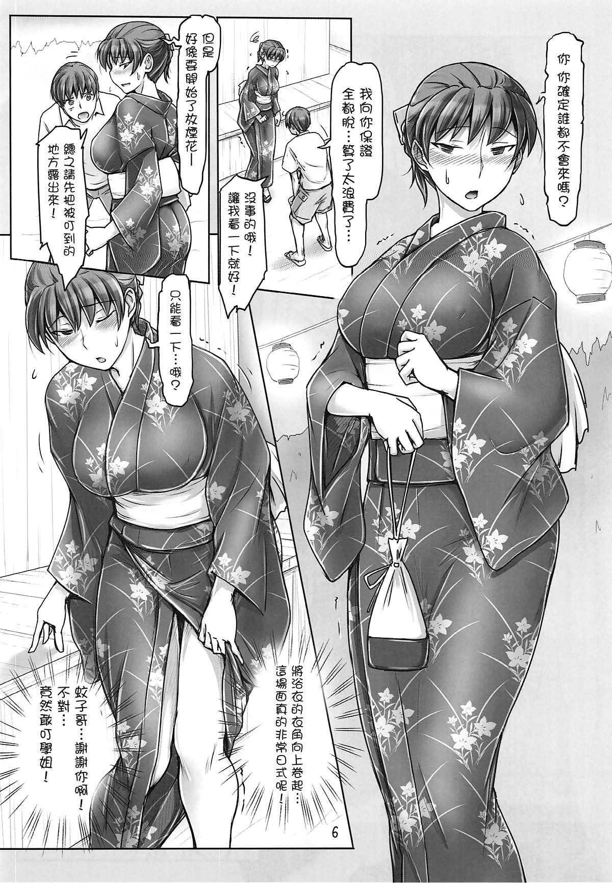 Gostosa Yukata no Kitsuke ga Dekimasu ka tte Tsumari Souiukoto da yo ne - Amagami Blow - Page 5