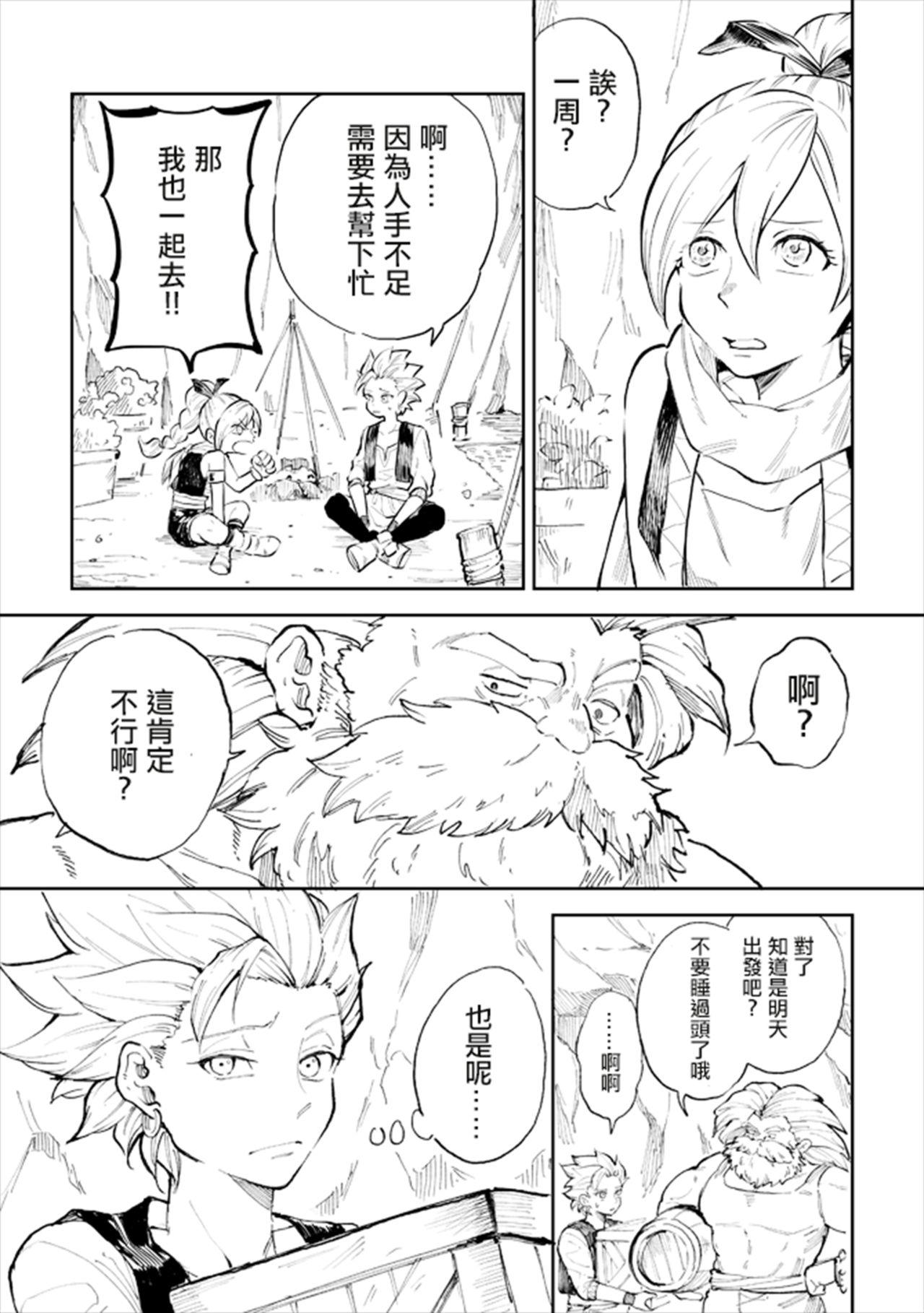 Strange Rental Kamyu-kun 1 day - Dragon quest xi Long Hair - Page 2
