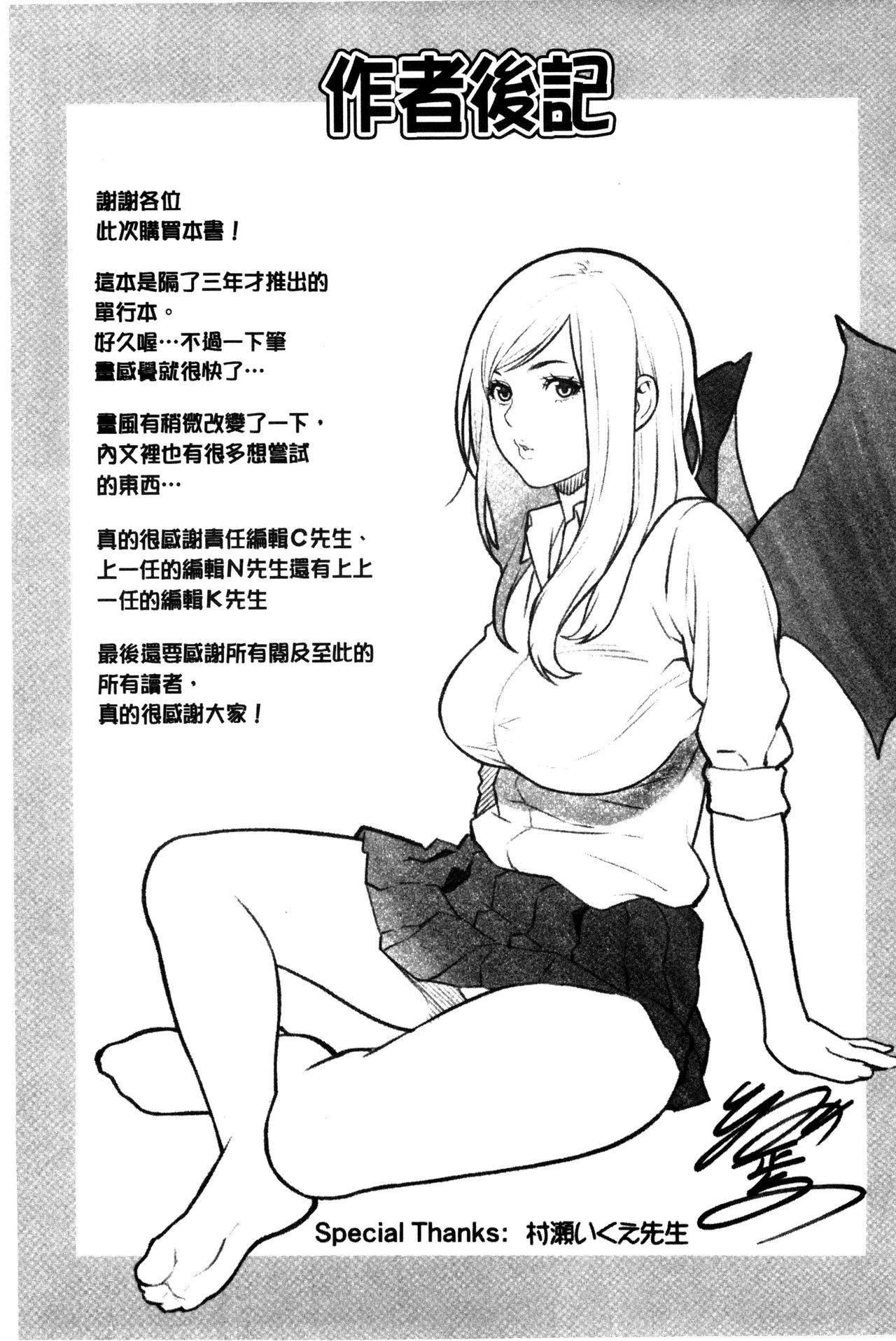 Fake Tits Hatsukoi Kikenbi Blow Job Contest - Page 220