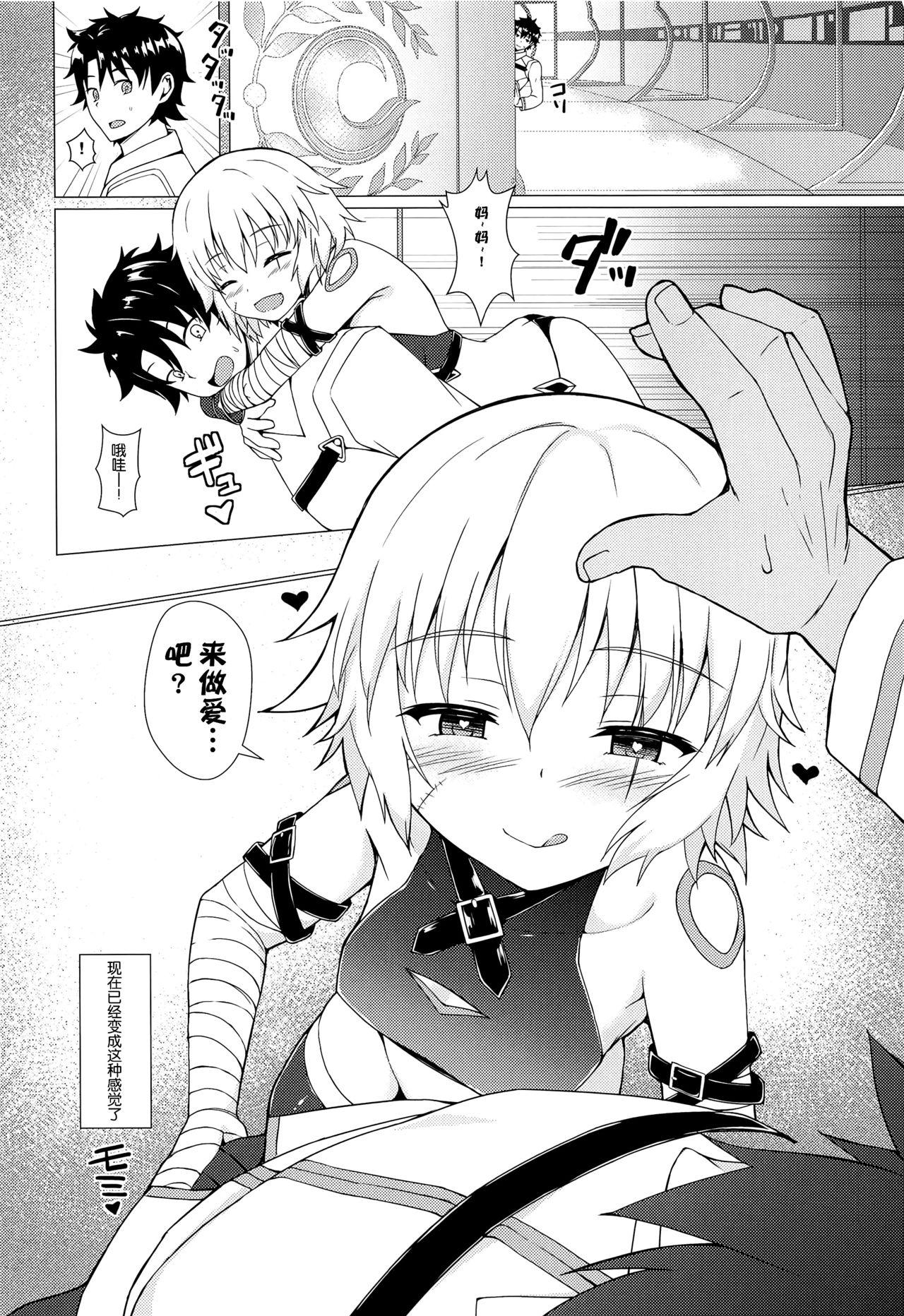 Hot Sluts Toaru Lolicon Master ga Jack-chan o Shoukan Shita Baai - Fate grand order Fuck For Money - Page 8