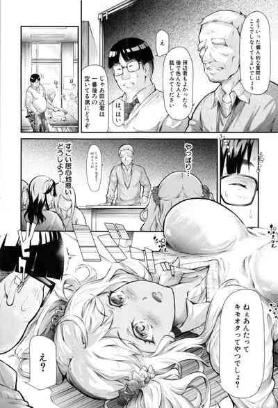 Gal Tomo Harem 9