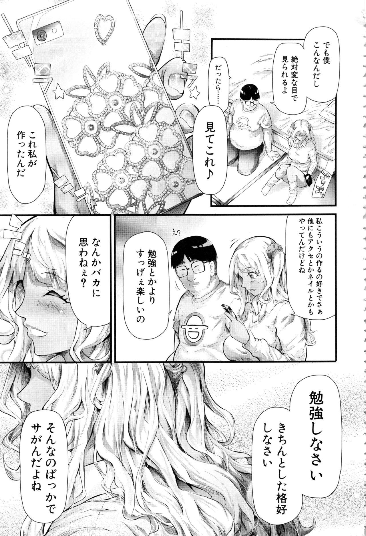 Gal Tomo Harem 22