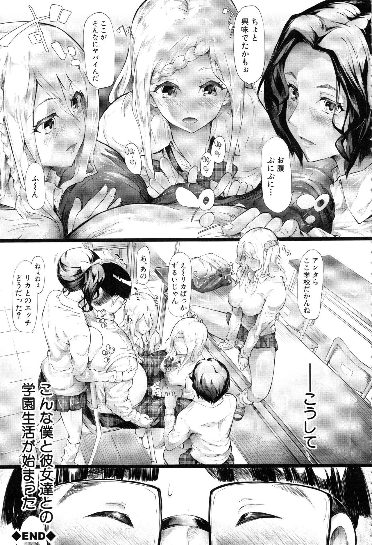 Gal Tomo Harem 58