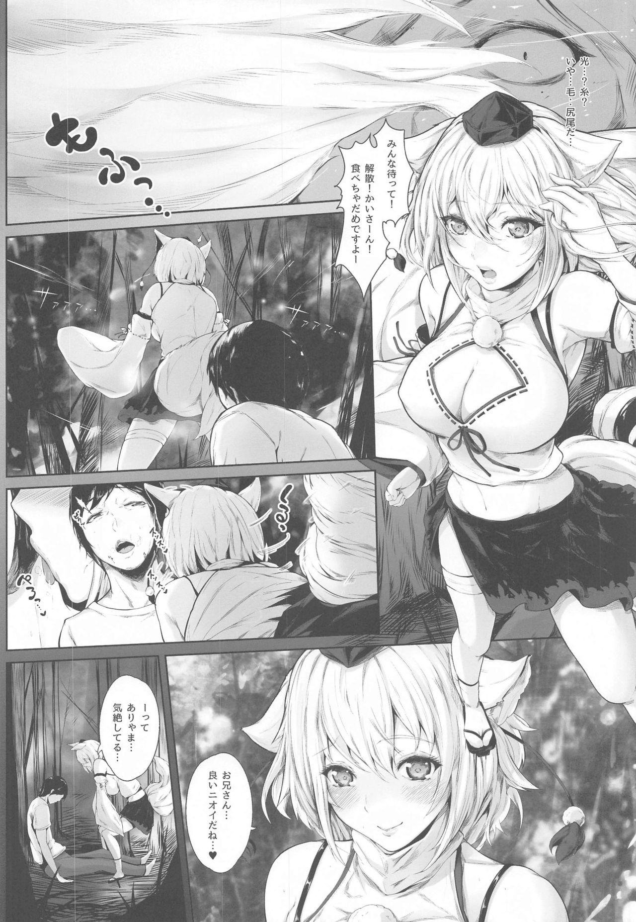 Safada Boku to Momiji to Sex to. - Touhou project Girl Get Fuck - Page 5