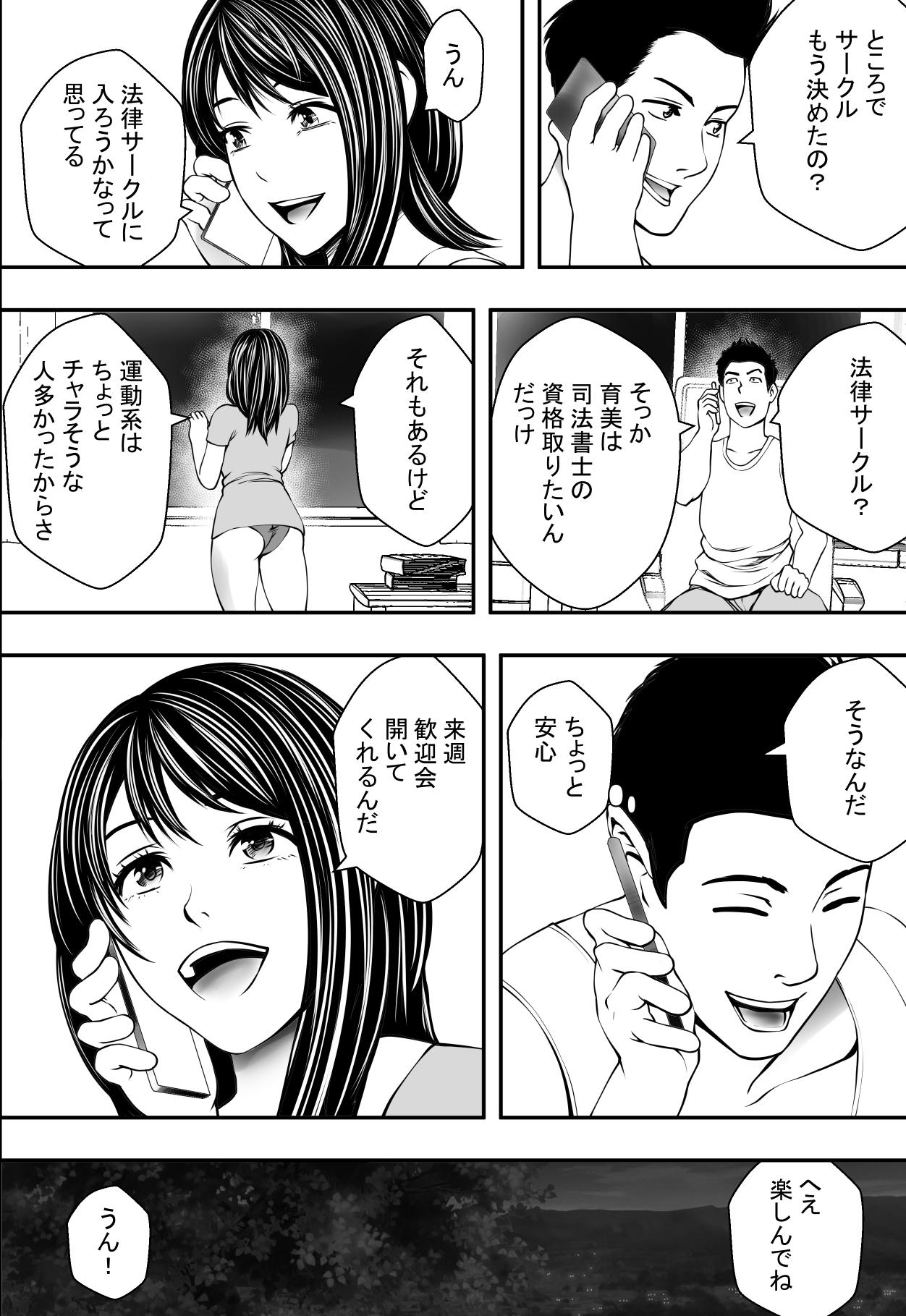 Gay Domination Shinseikatsu YariCir Ochi - Original Show - Page 3