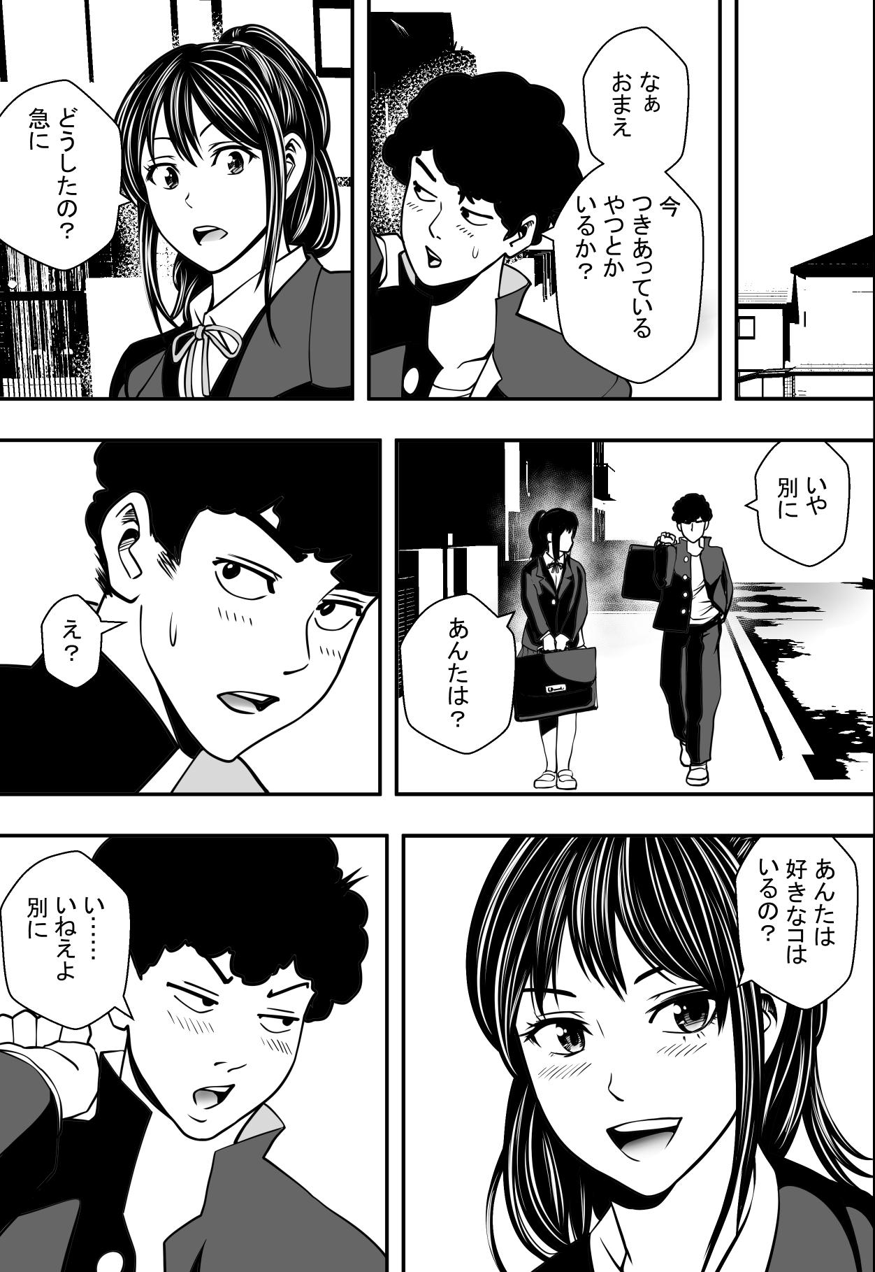 Cum On Pussy Kousaku Joshi Kouishitsu - Original Class Room - Page 10