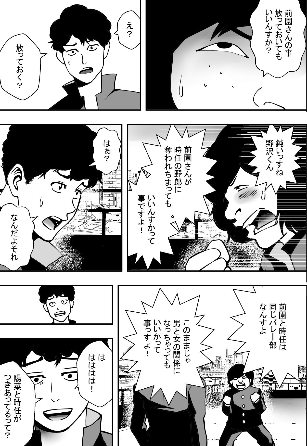 Gay Fuck Kousaku Joshi Kouishitsu - Original Deflowered - Page 6