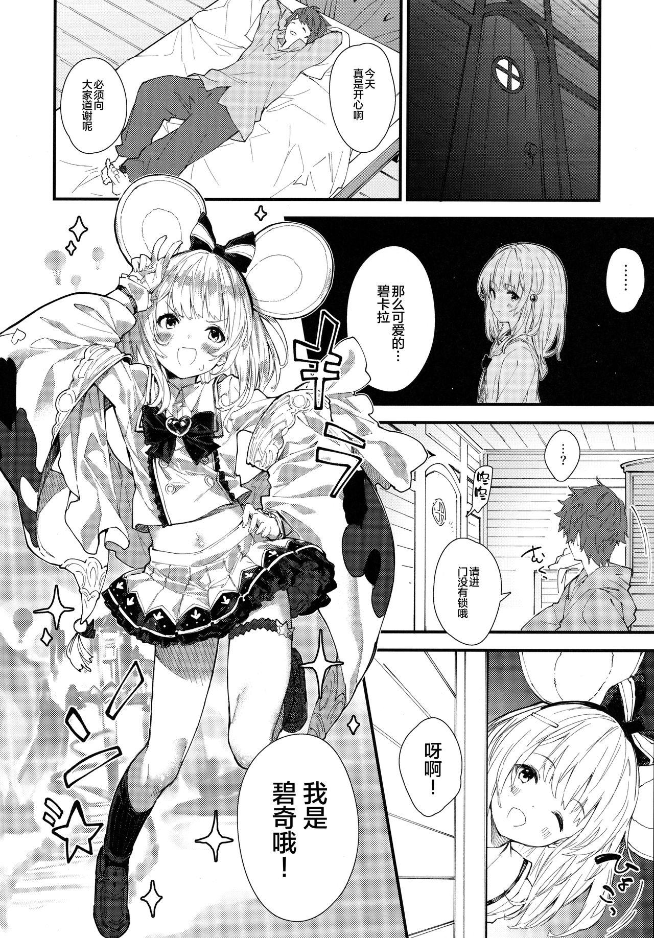 Soft Vikala-chan to Ichaicha suru Hon - Granblue fantasy Eat - Page 8