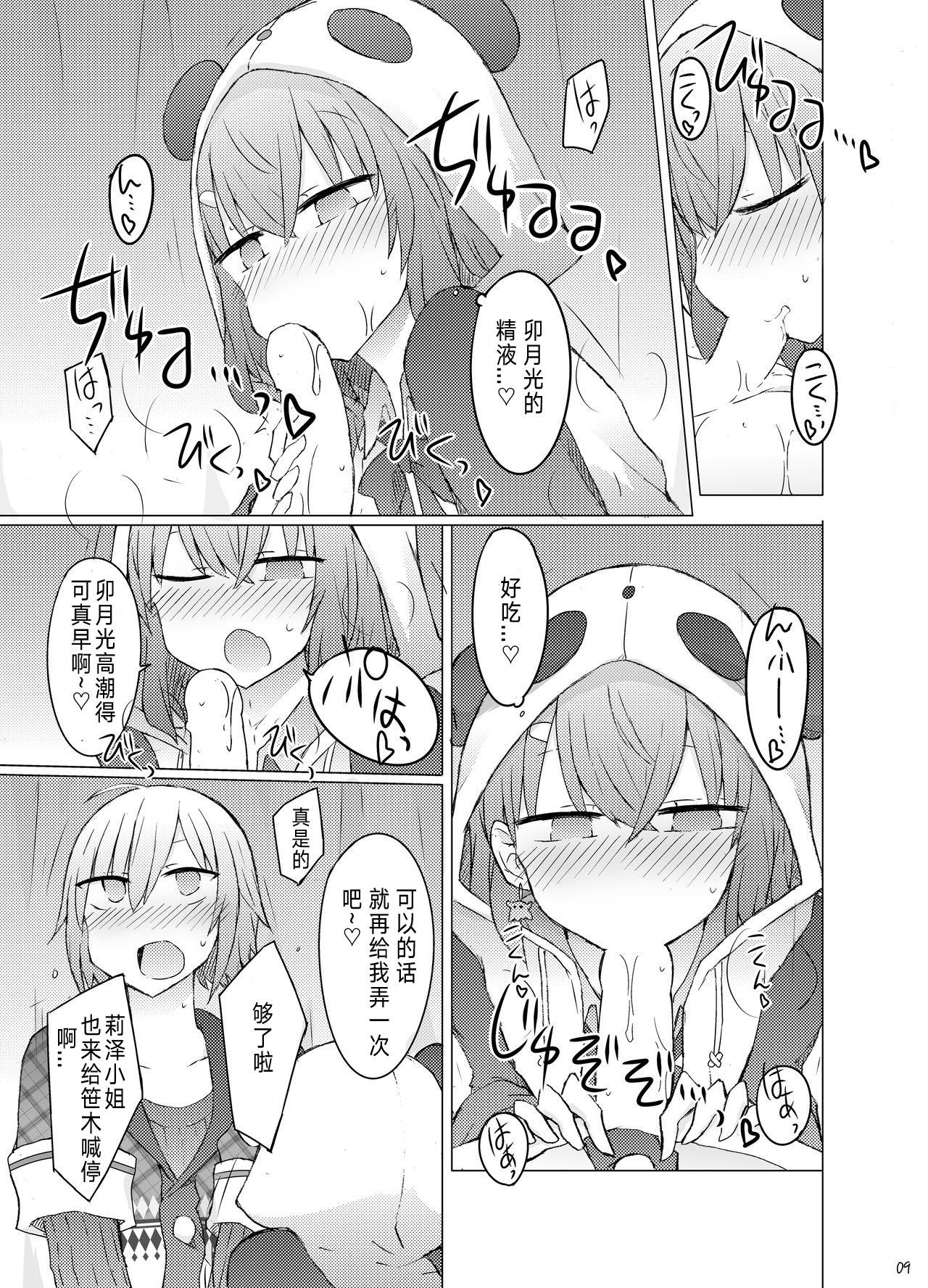 Titten Nanika Kuuki Amakune? Lesbian - Page 11