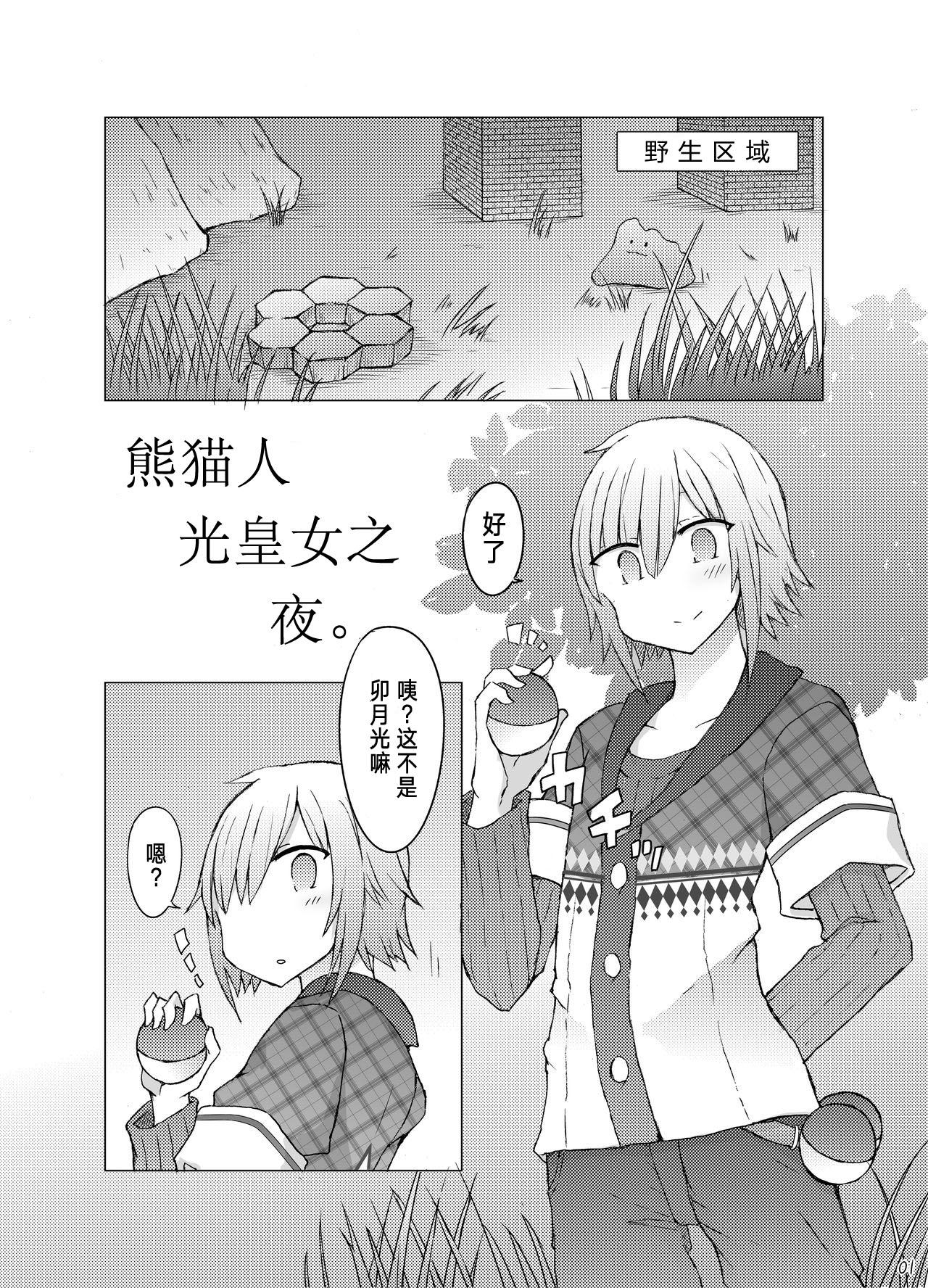 Titten Nanika Kuuki Amakune? Lesbian - Page 3