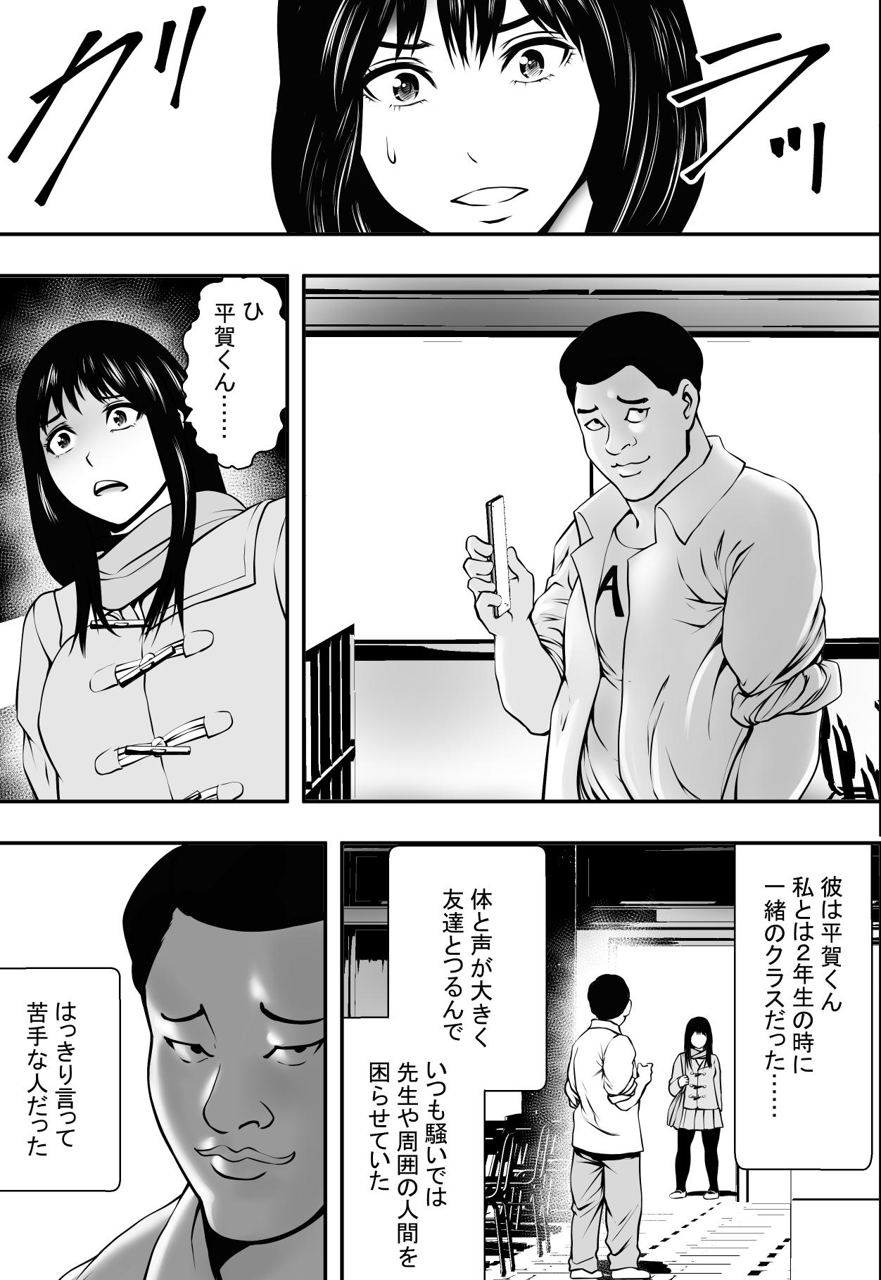 Gay Friend Sotsugyou made no Yuuyo Kikan - Original Culona - Page 12