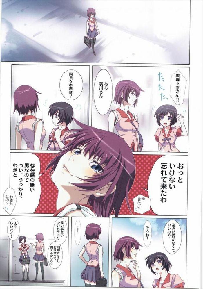 Solo Female Matometa Monogatari Ni. - Bakemonogatari Cumming - Page 2
