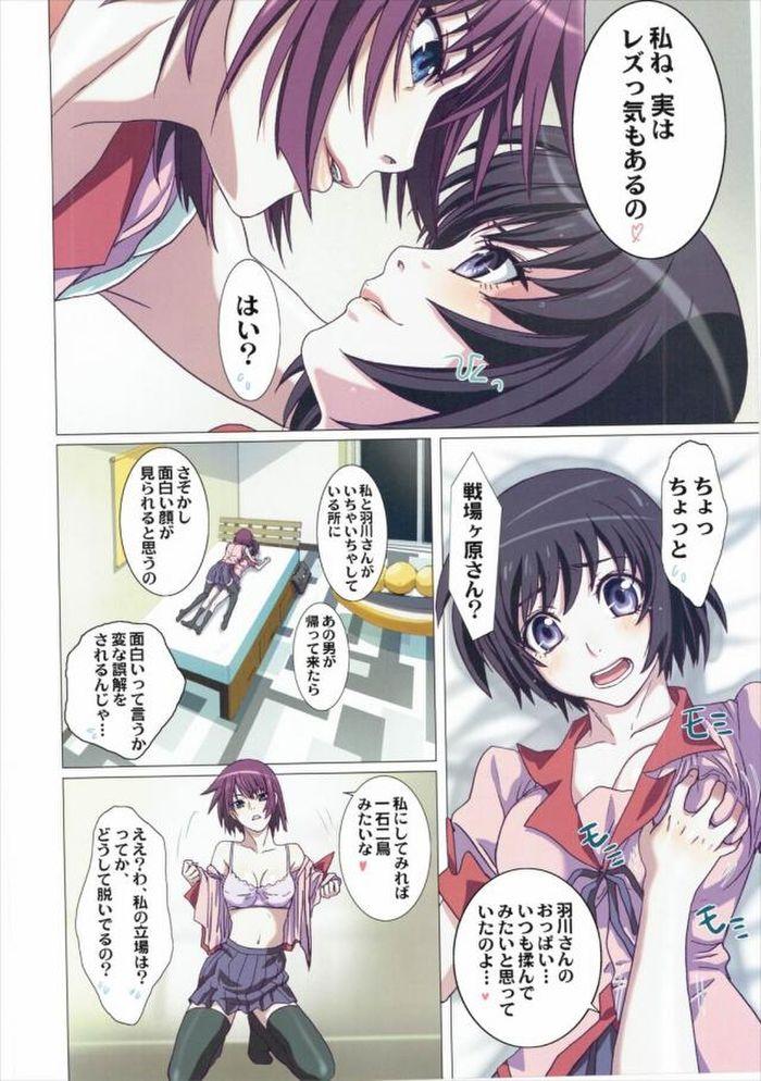 Ano Matometa Monogatari Ni. - Bakemonogatari Pussyfucking - Page 5