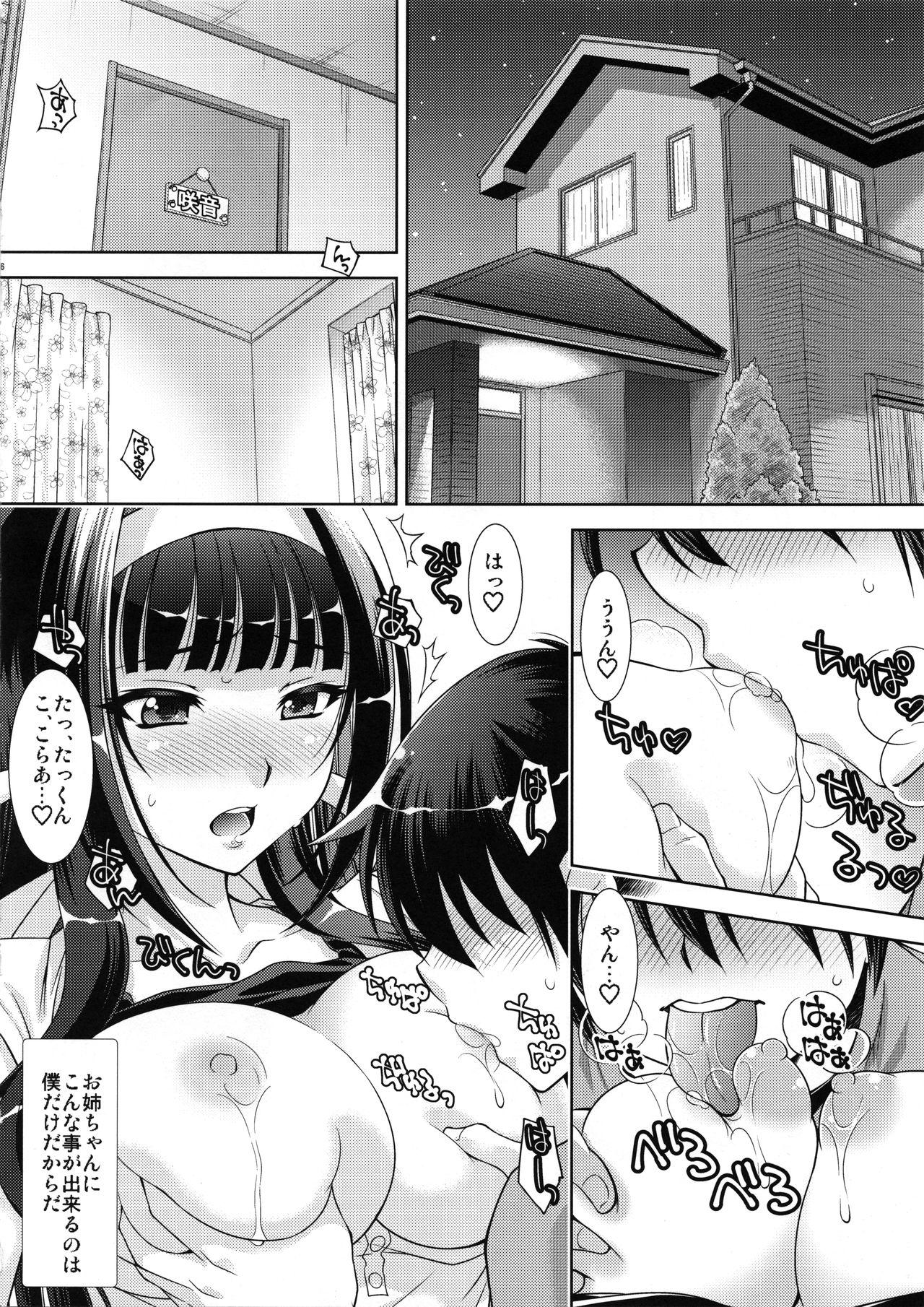 Hot Boku no Ane wa Boku dake no Mono - Original Rubdown - Page 5