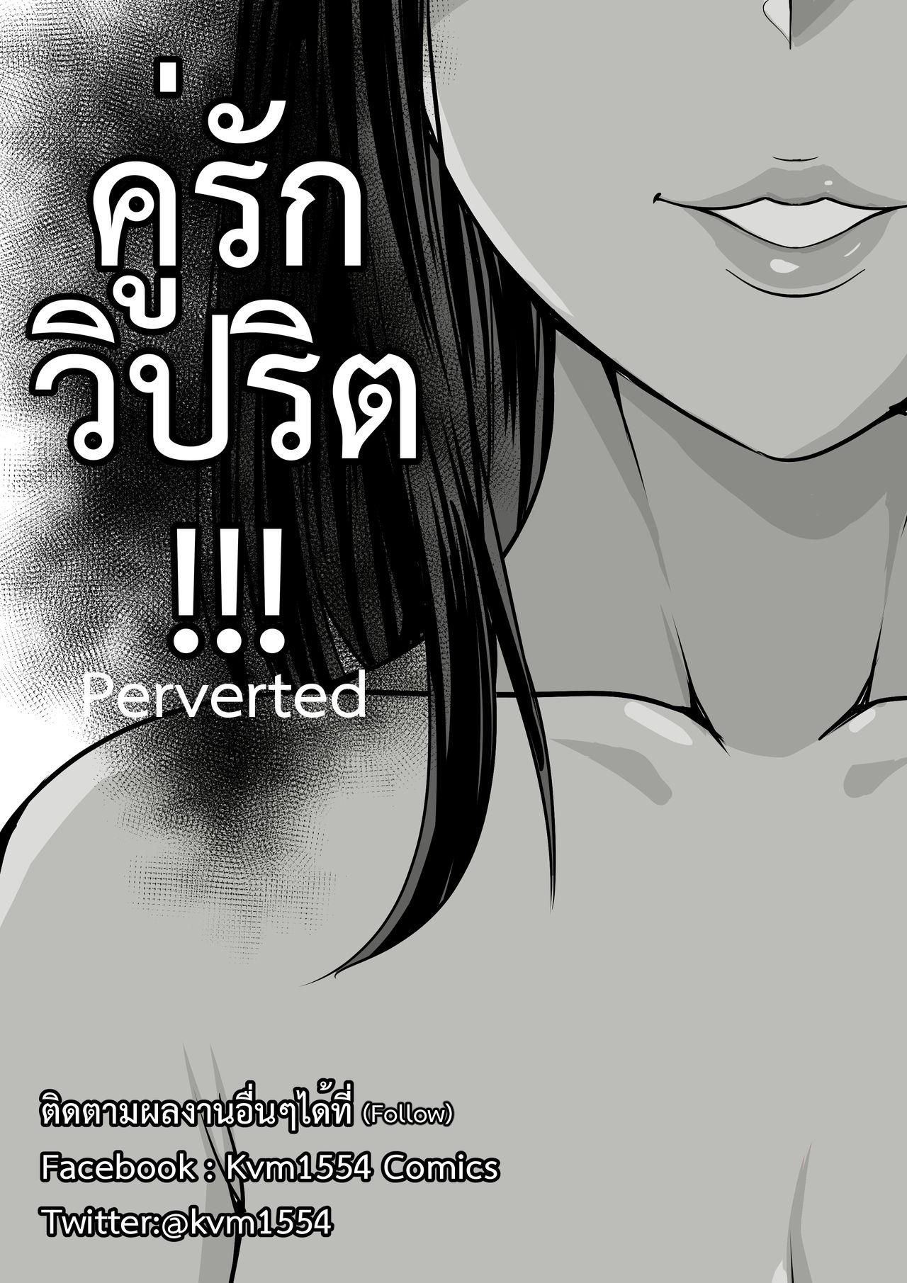 Hot Girl Perverted English ver. - Original Sloppy - Page 1