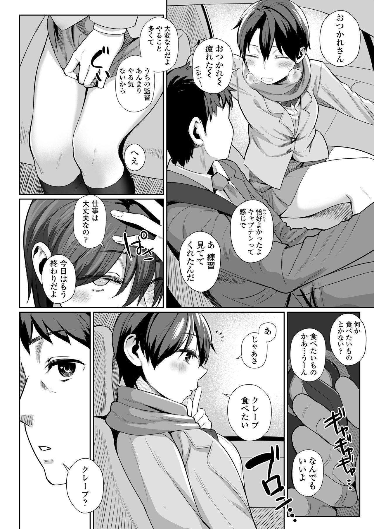 Animated Onnanoko Rashiku Naritakute Gritona - Page 6