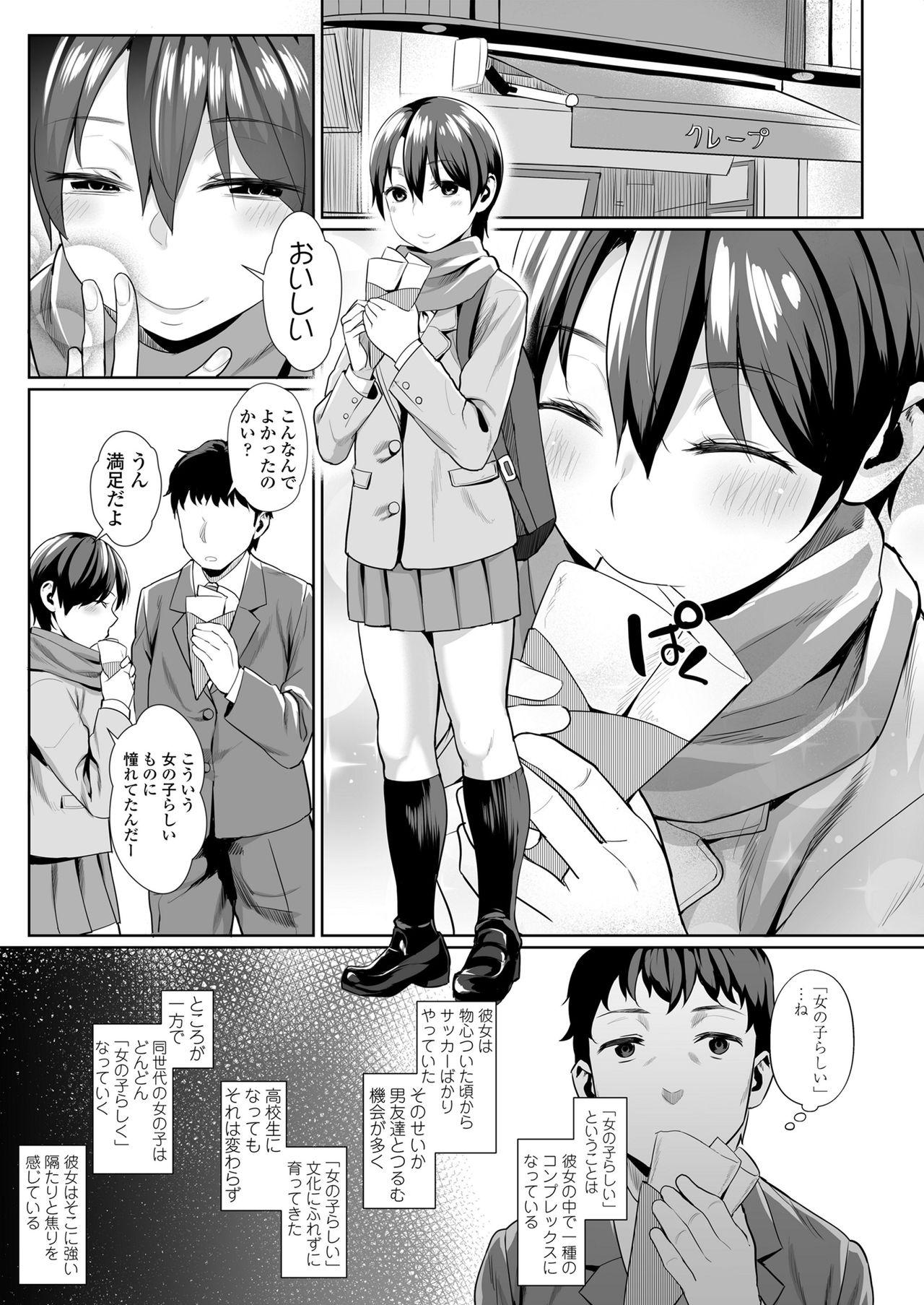 Gay Emo Onnanoko Rashiku Naritakute Gaysex - Page 7