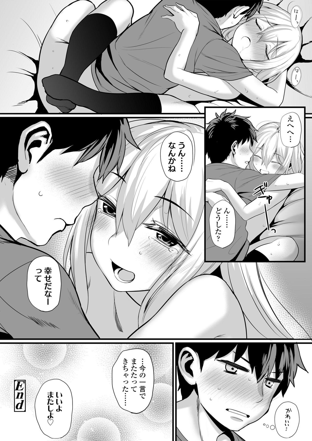 Gaycum Onnanoko Rashiku Naritakute Hot Blow Jobs - Page 78